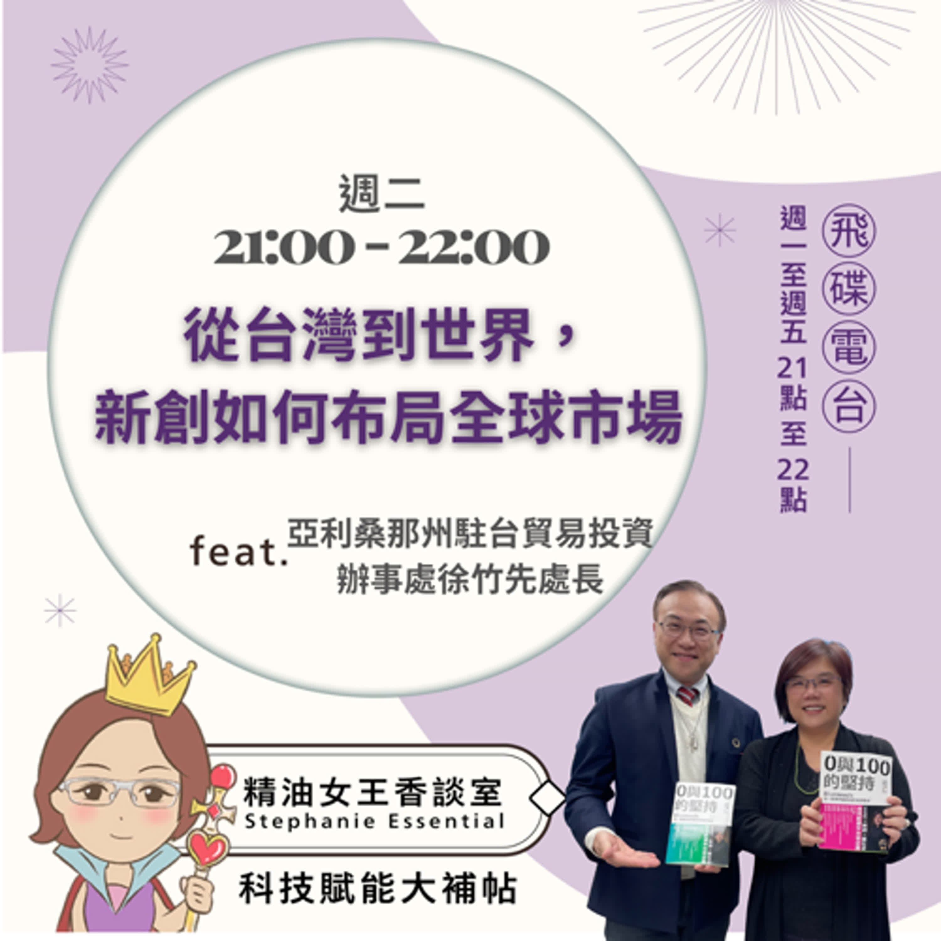 精油女王香談室