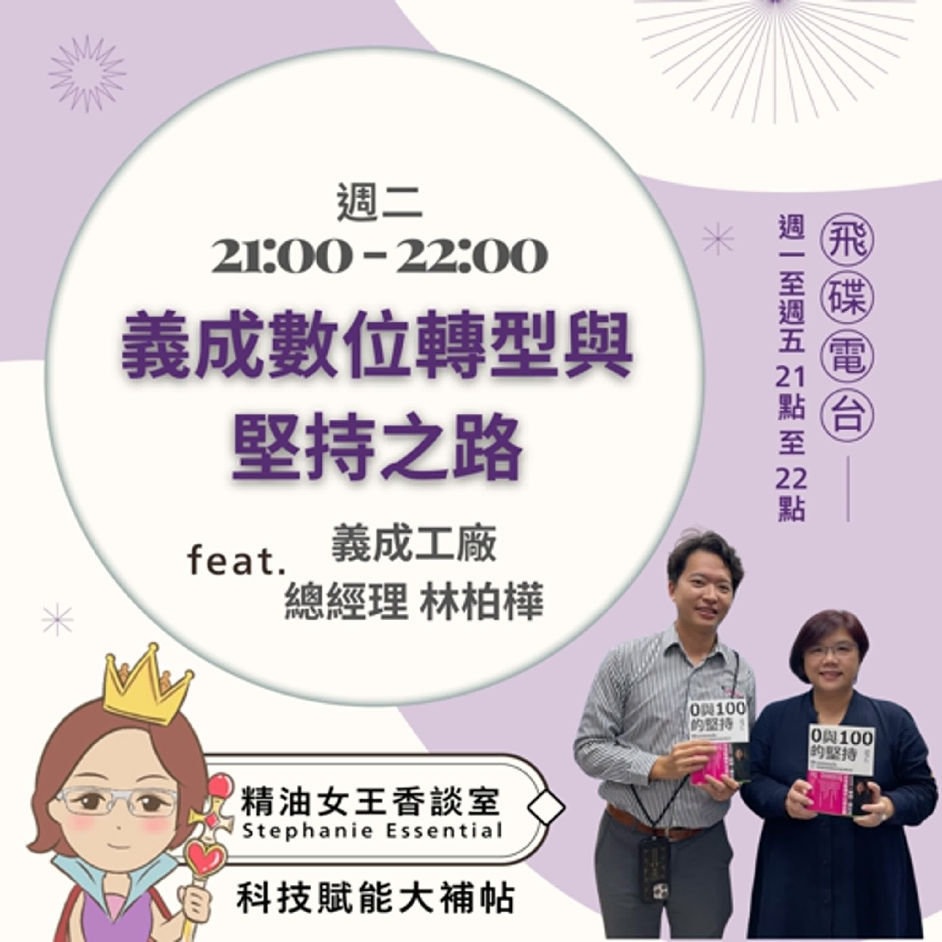 精油女王香談室