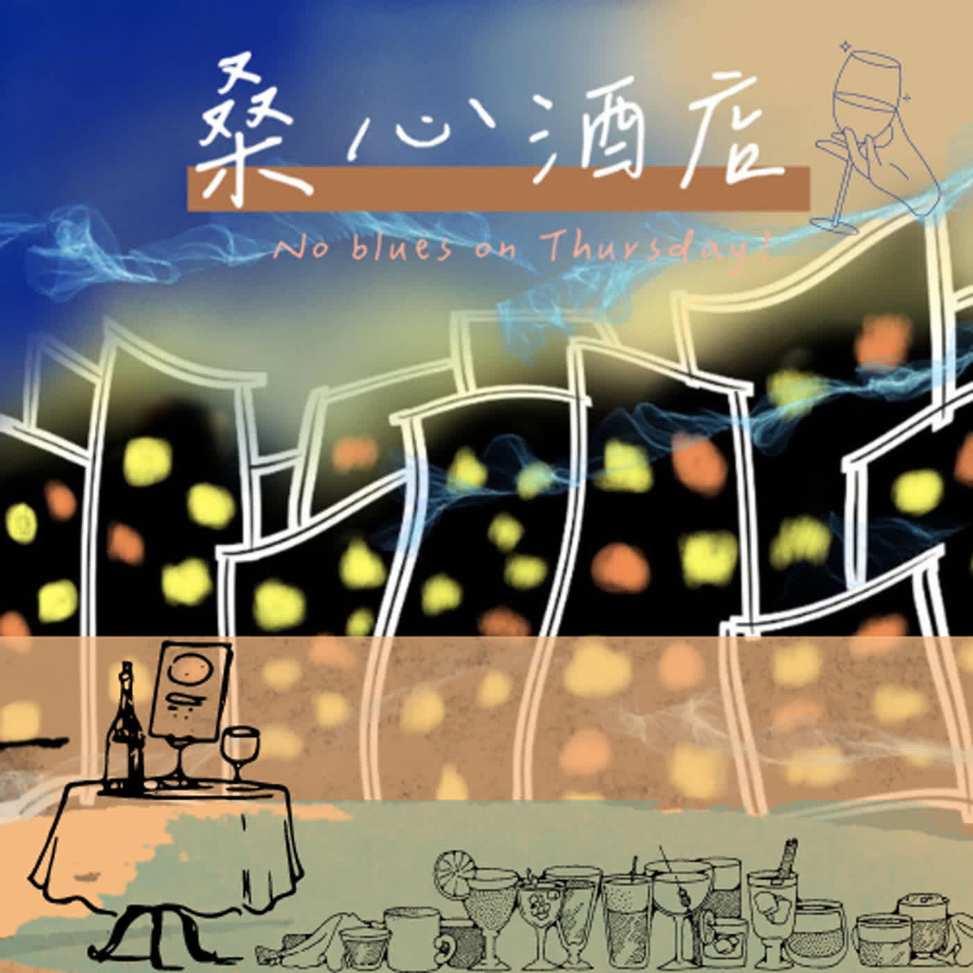 EP_02_神奇的職場_黑心補習班 feat.Amy