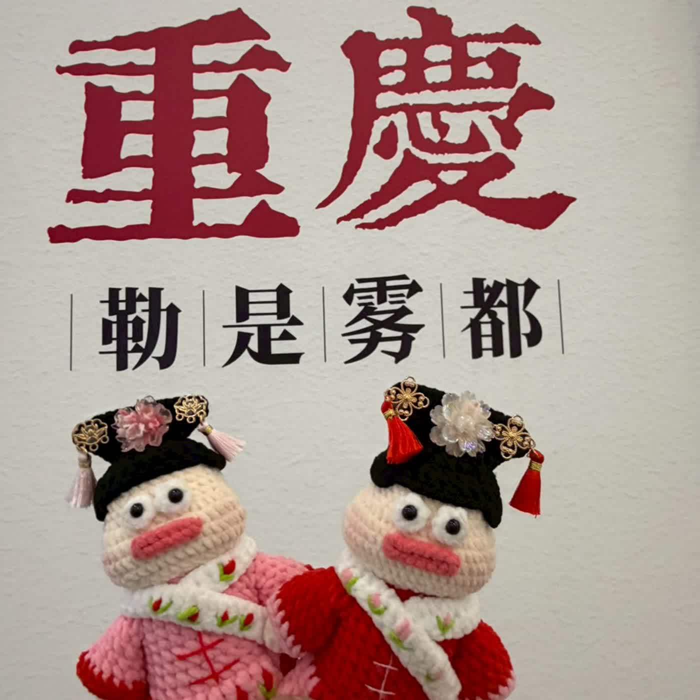 第34集 重慶來啦~滿滿麻辣衝擊的城市 episode artwork