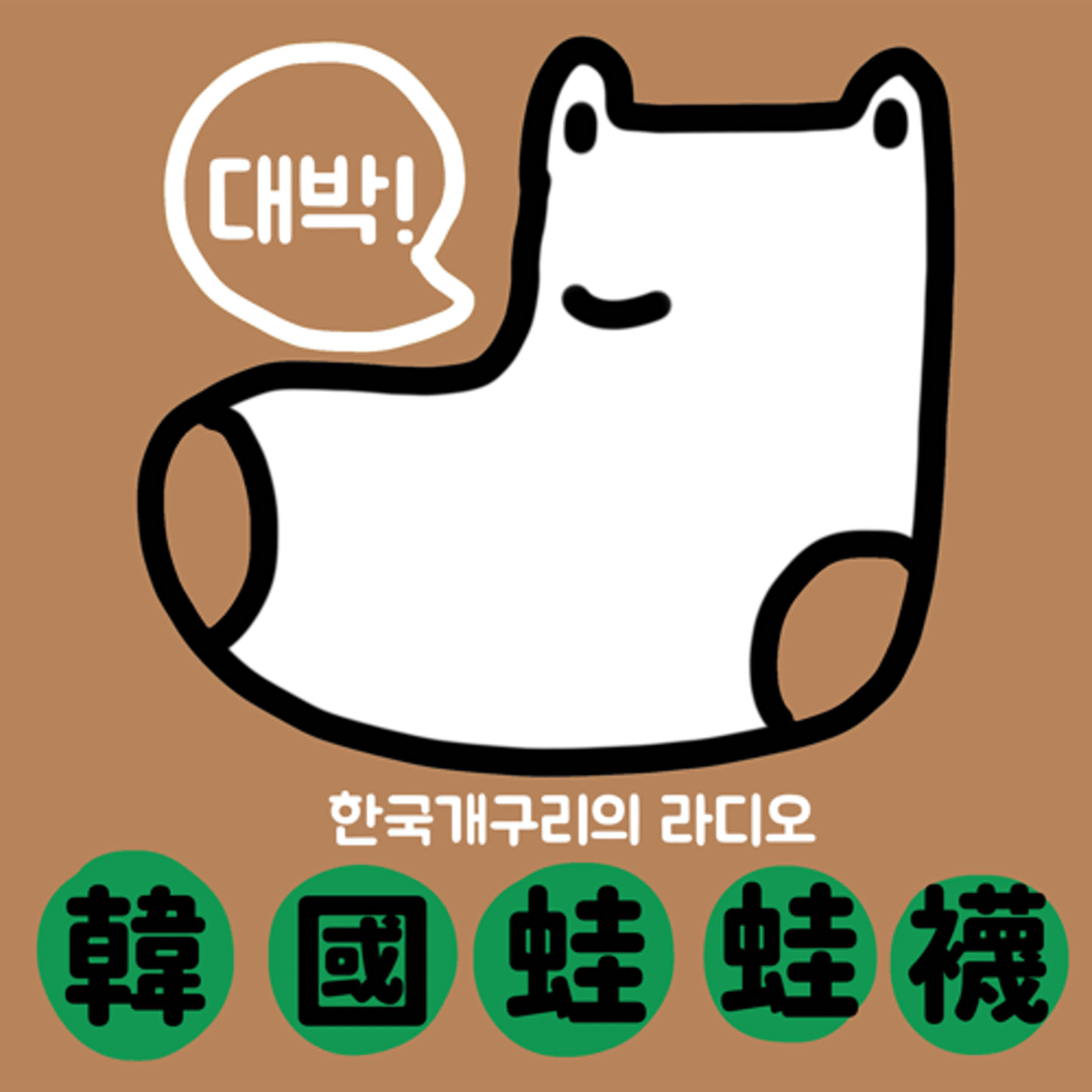 韓蛙9|韓國要去哪裡玩?人妻的不專業旅遊分享