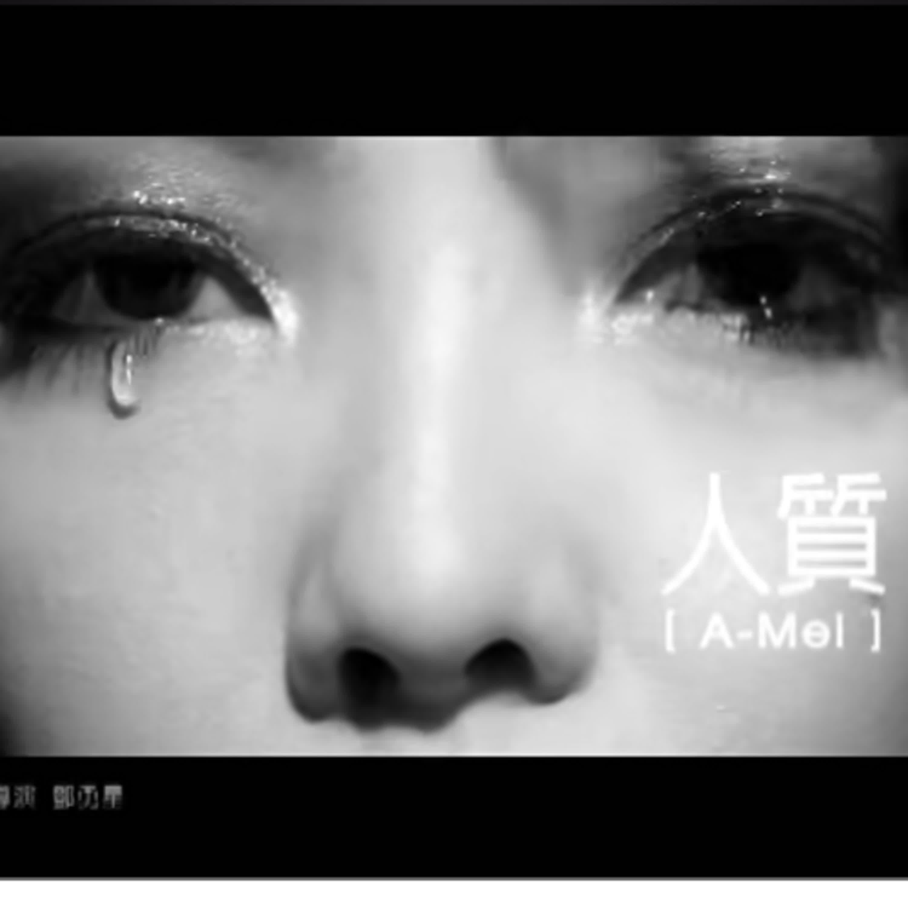 向 天后 阿妹 致敬 向 天后 阿妹 致敬