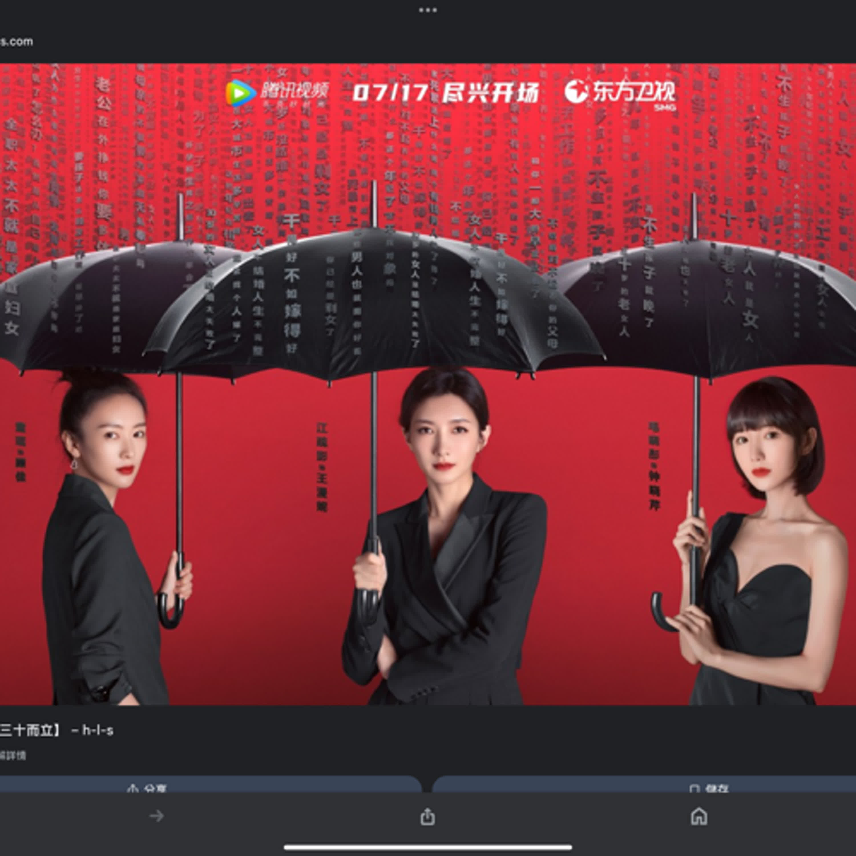 Netflix 影集［三十而已］觀後感 episode artwork