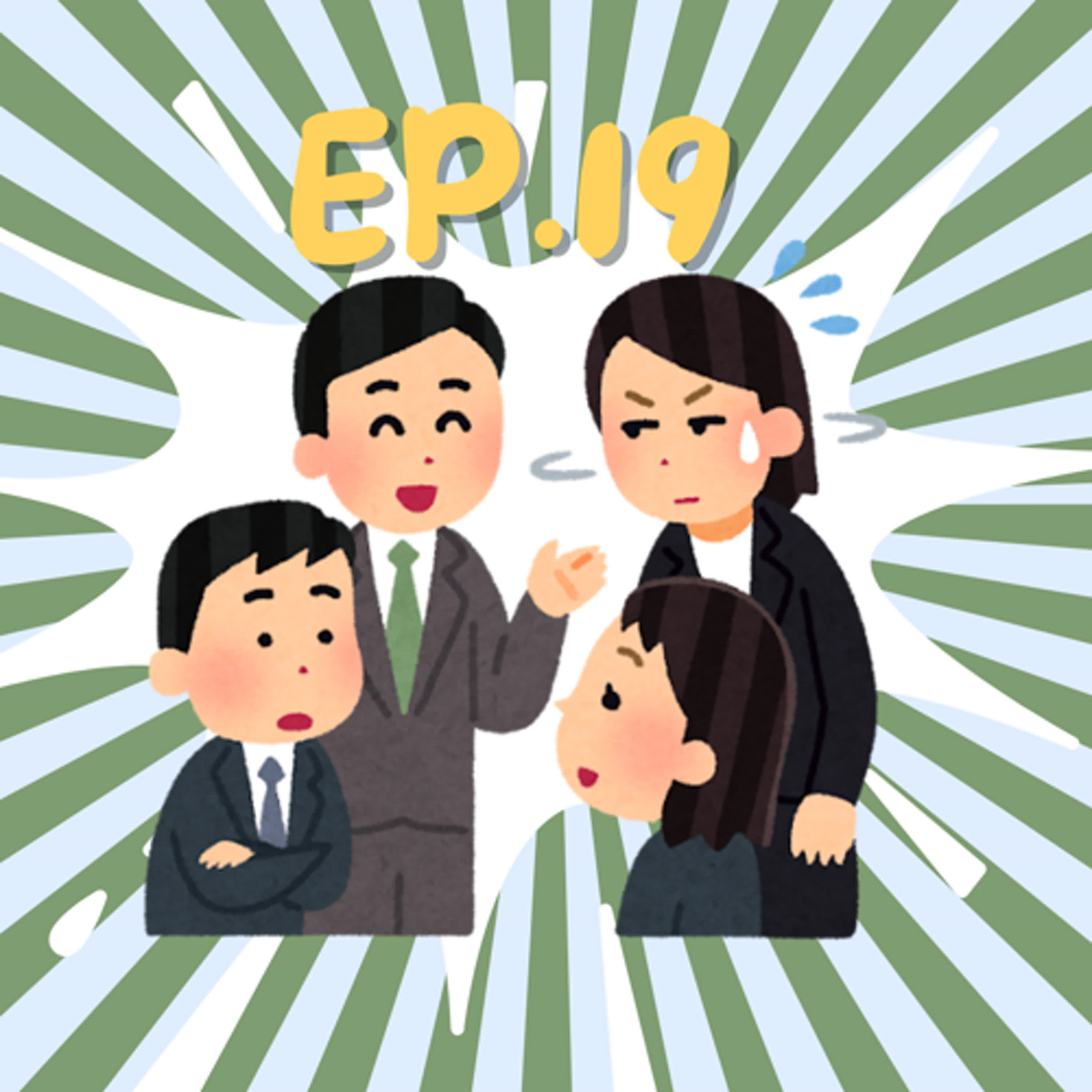 EP19.槌子觀察室 ：職場小白無極限，尊重友善包容(好想賞他一丈紅!?)。 episode artwork