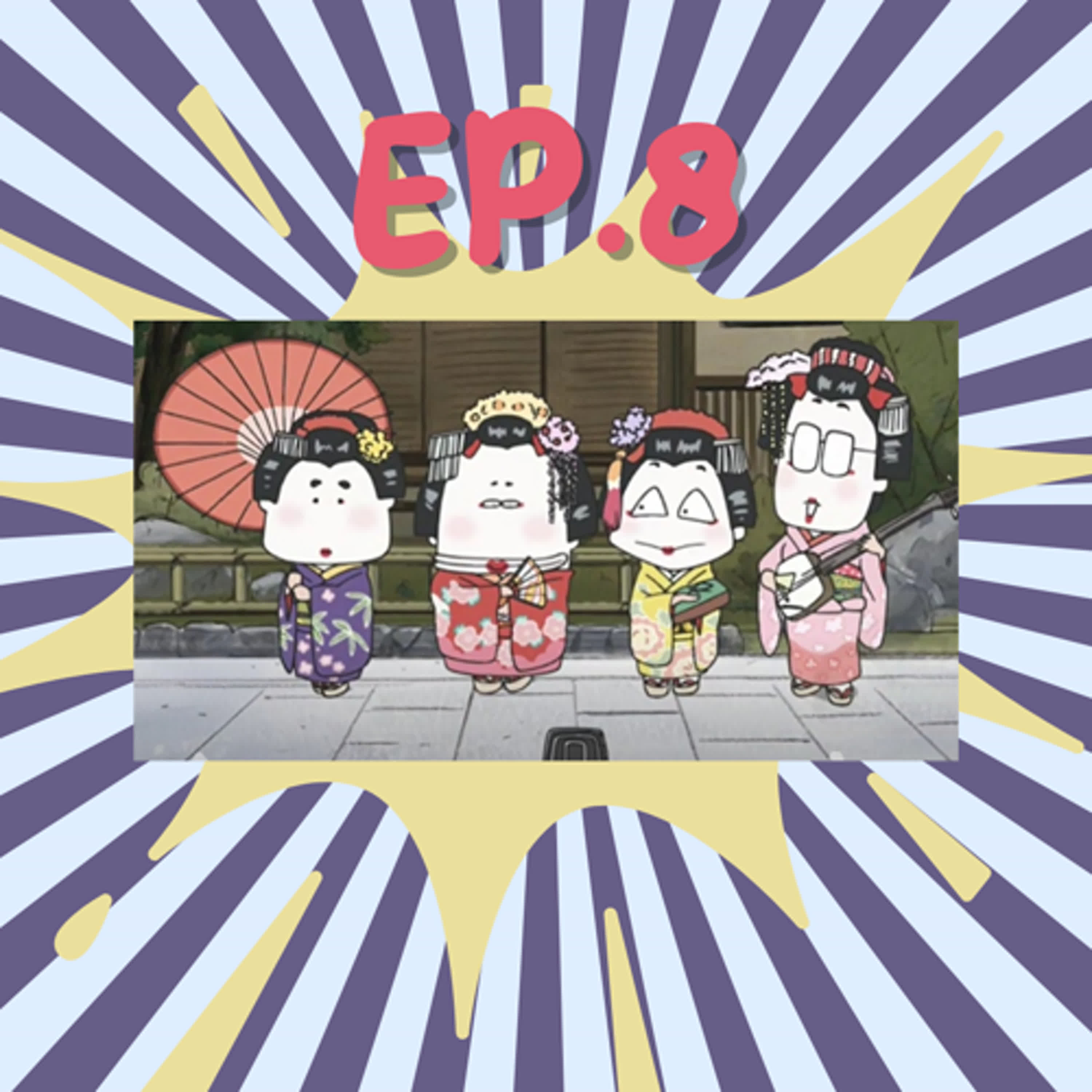 EP12.聽說台灣人出國旅行不是去大阪就是前往京都的路上!?(下集) episode artwork