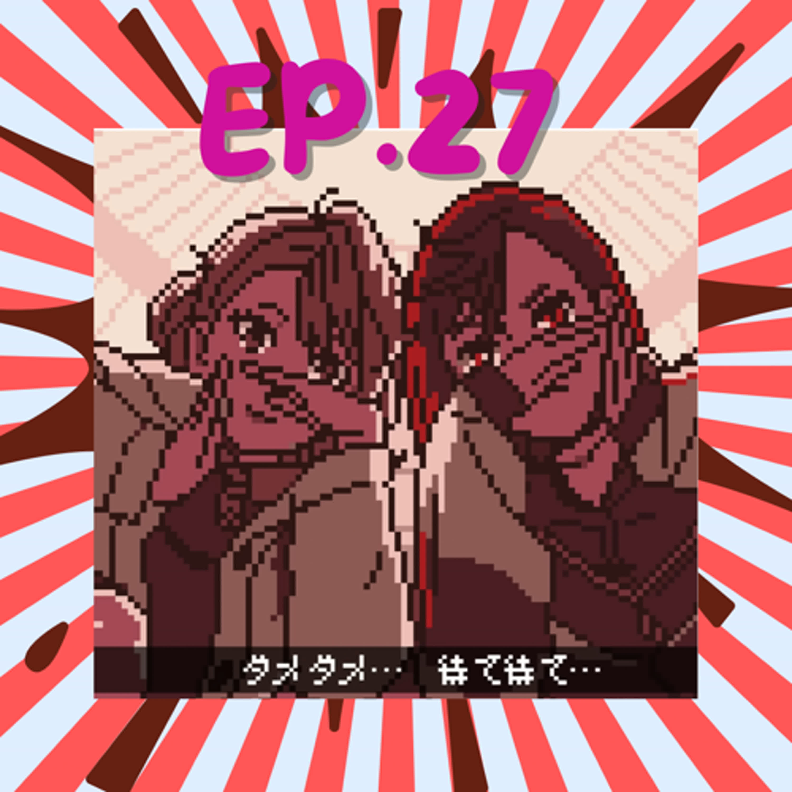 EP28.鬼月特輯👻＿初上4DX鬼滅之刃、膽大黨👽、光逝去的夏天👹 episode artwork