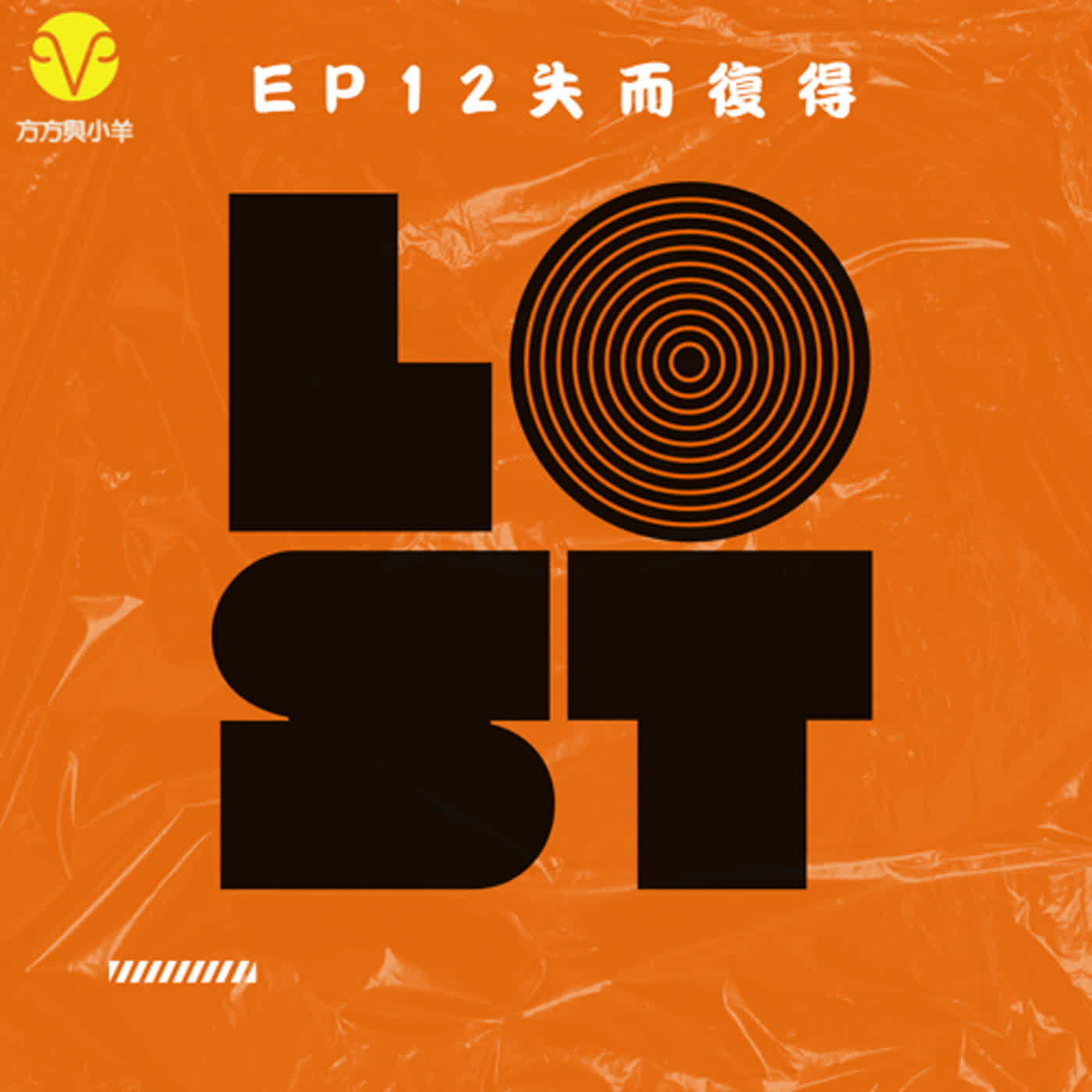 EP12 台灣最美的風景就是人 失而復得的精彩小故事