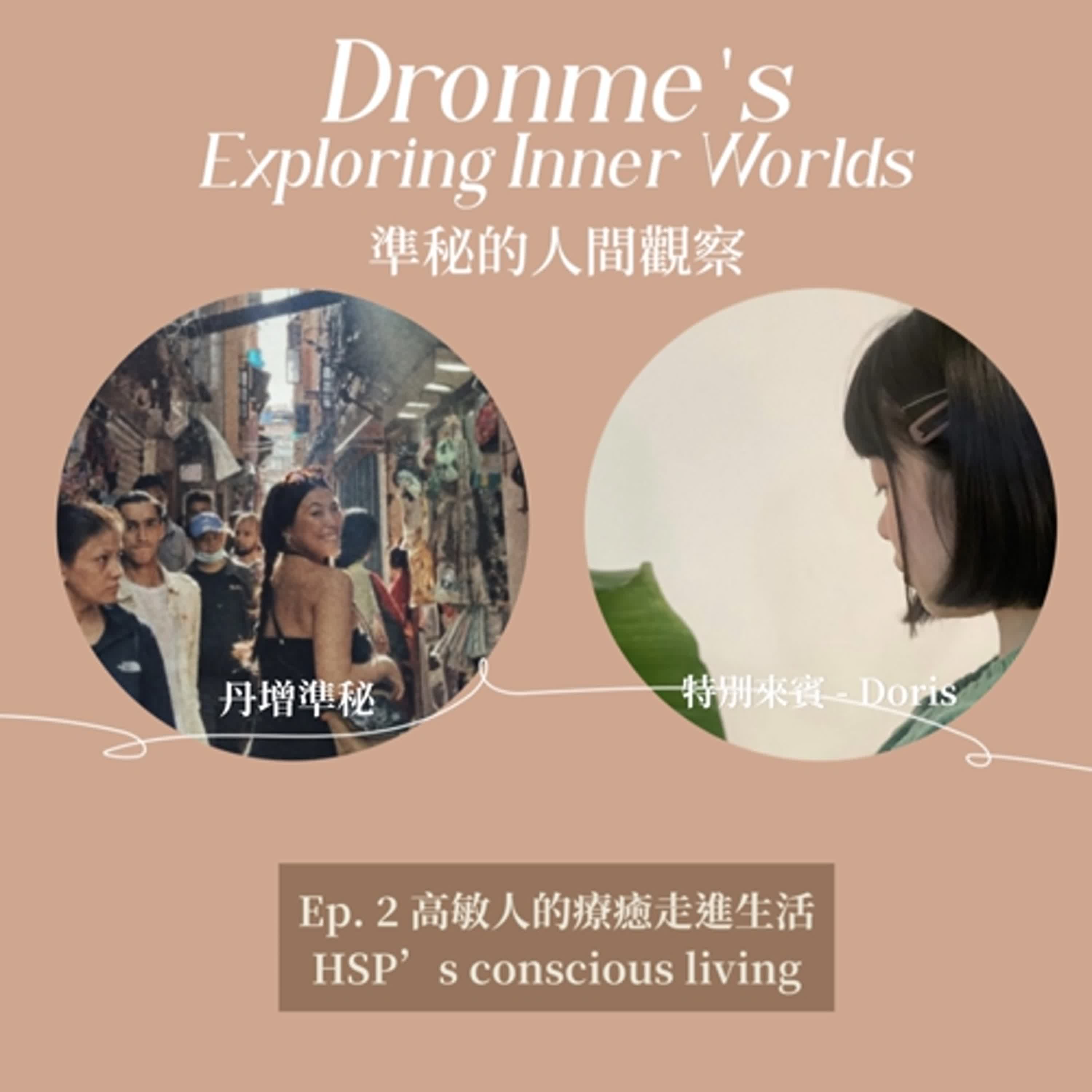 Ep. 2 高敏人的療癒走進生活 HSP's Conscious Living
