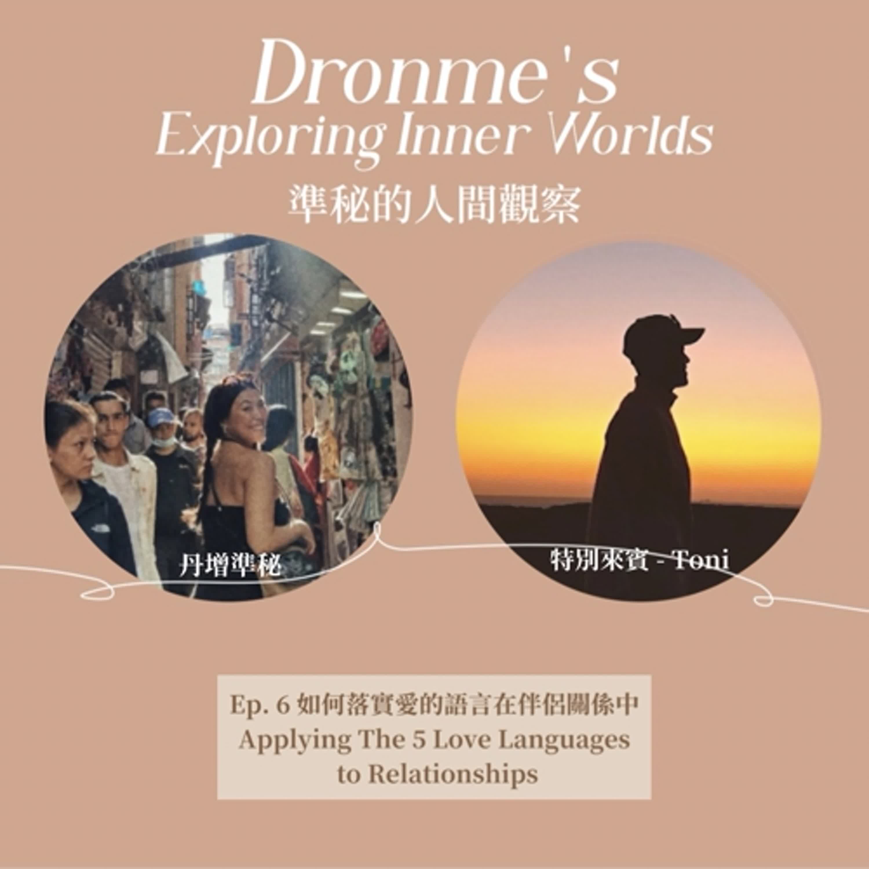 Ep. 6 如何落實愛的語言在伴侶關係中 Applying The 5 Love Languages to Relationships