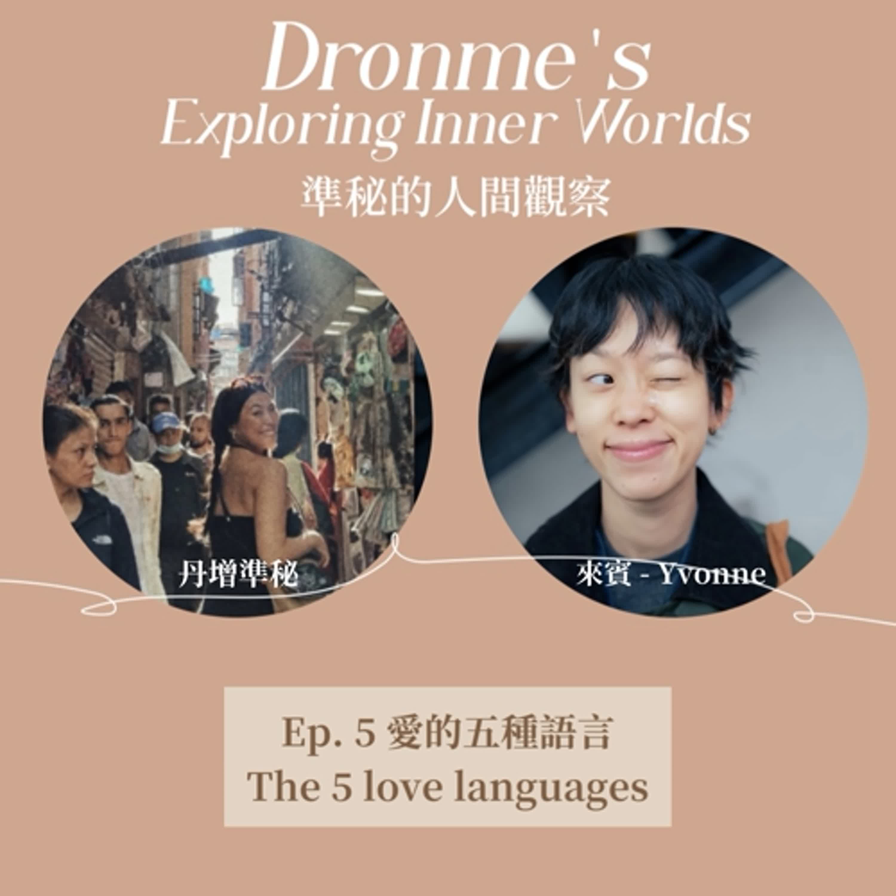 Ep. 5 愛的五種語言 The 5 Love Languages