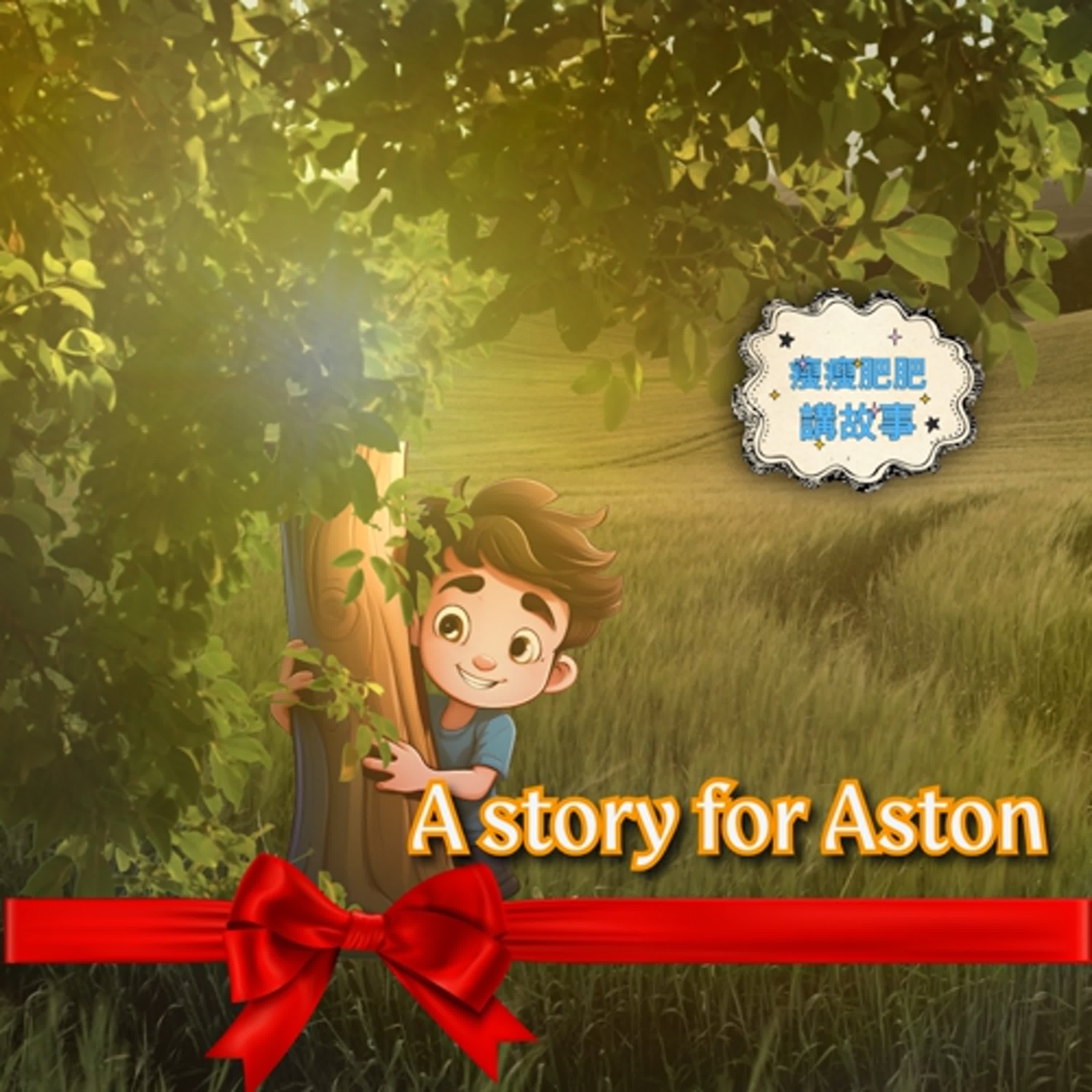 A story for Aston