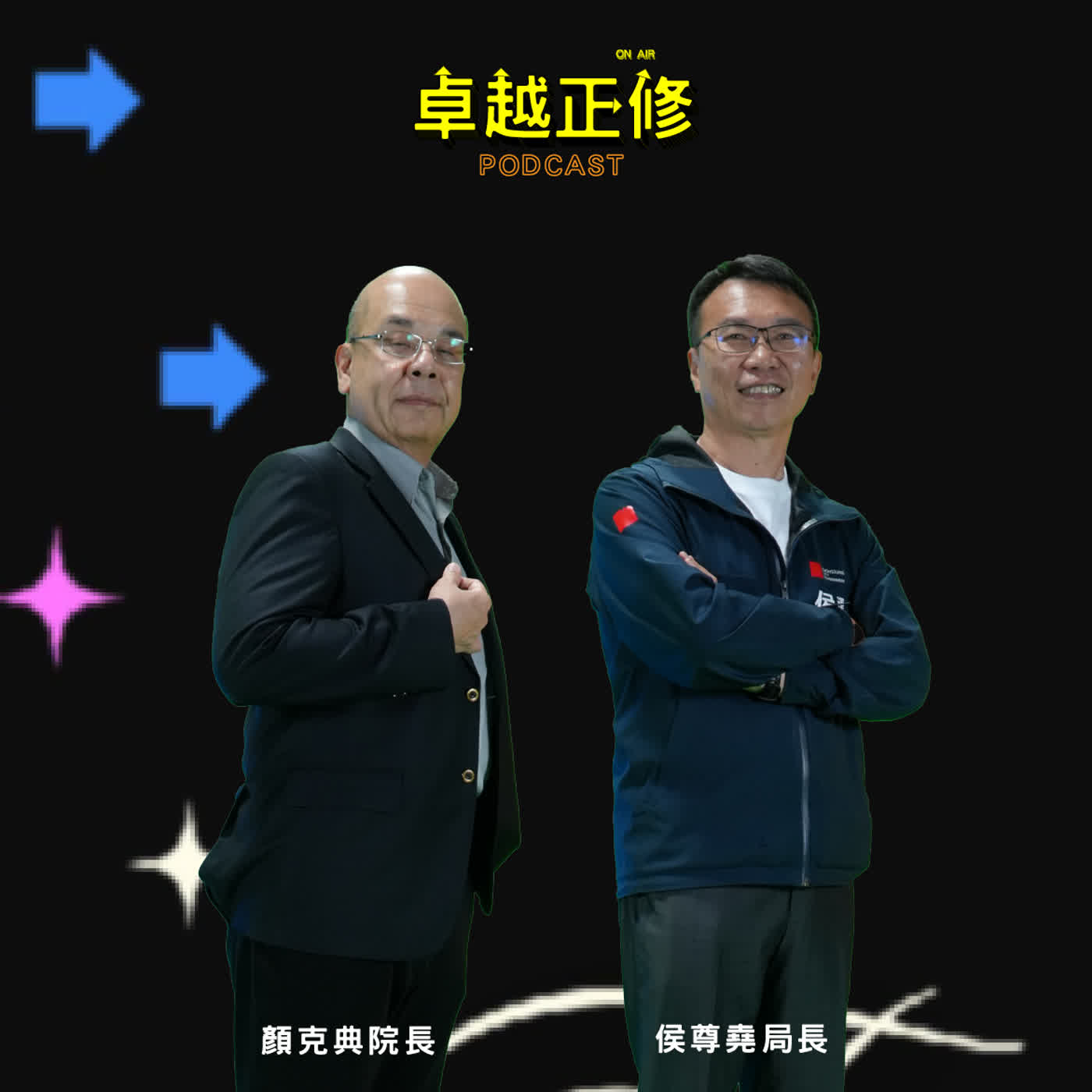 【#卓越正修Podcast 】| ep.19 運動科學的相對論：AI如何加速高雄競技實力 feat.侯尊堯、顏克典 episode artwork