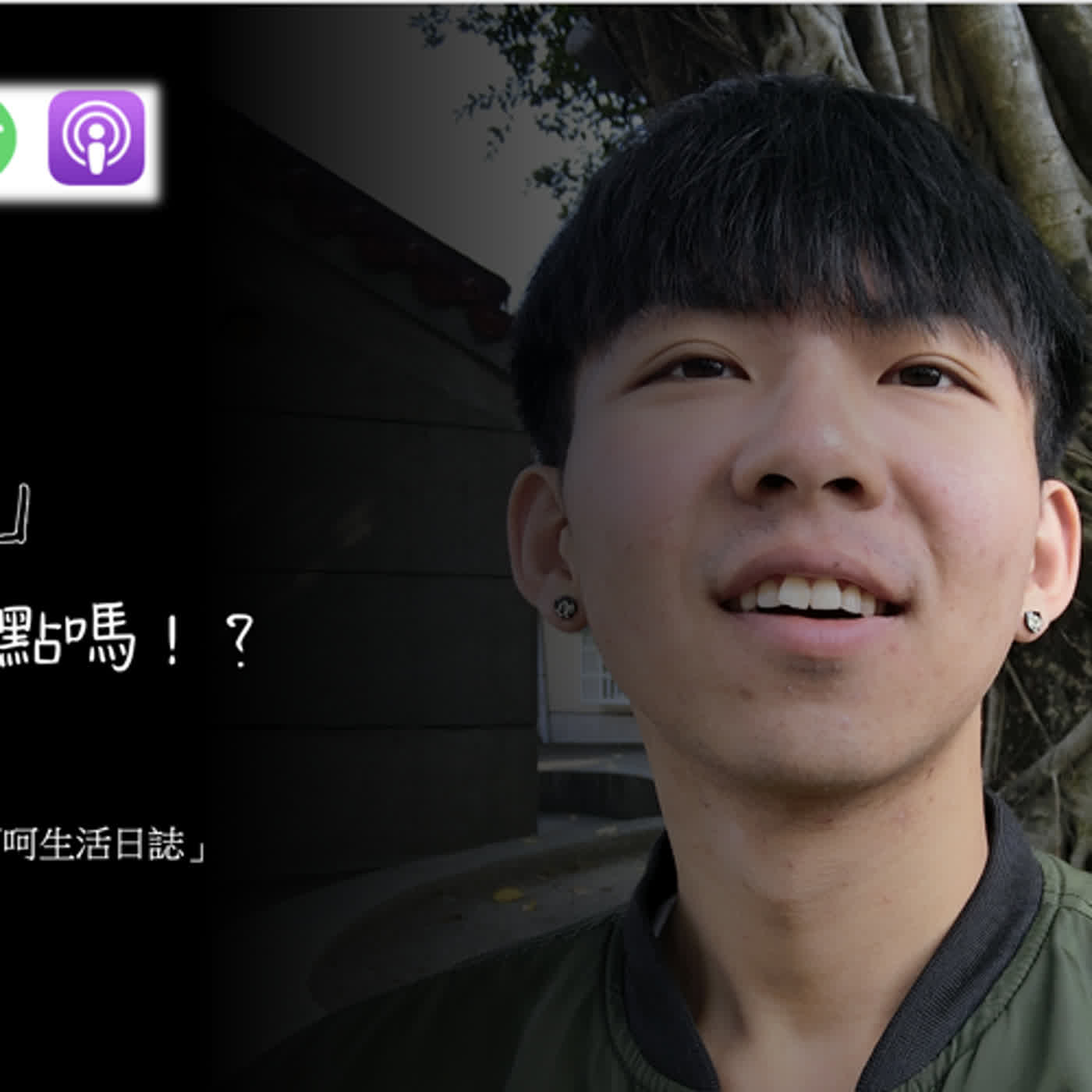 難道缺點只能是缺點嗎！？🤔 episode artwork
