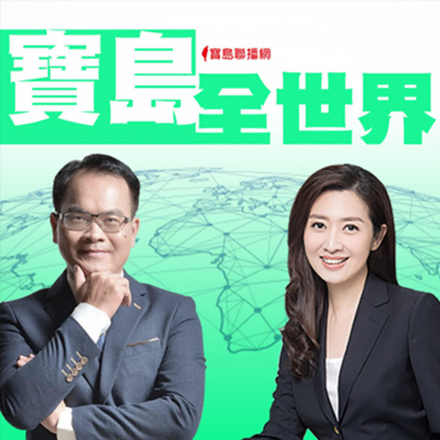 埋海上衝突炸彈？中國修法 9月起外國船隻經領海都須通報 鄭弘儀主持｜20210830【寶島全世界】