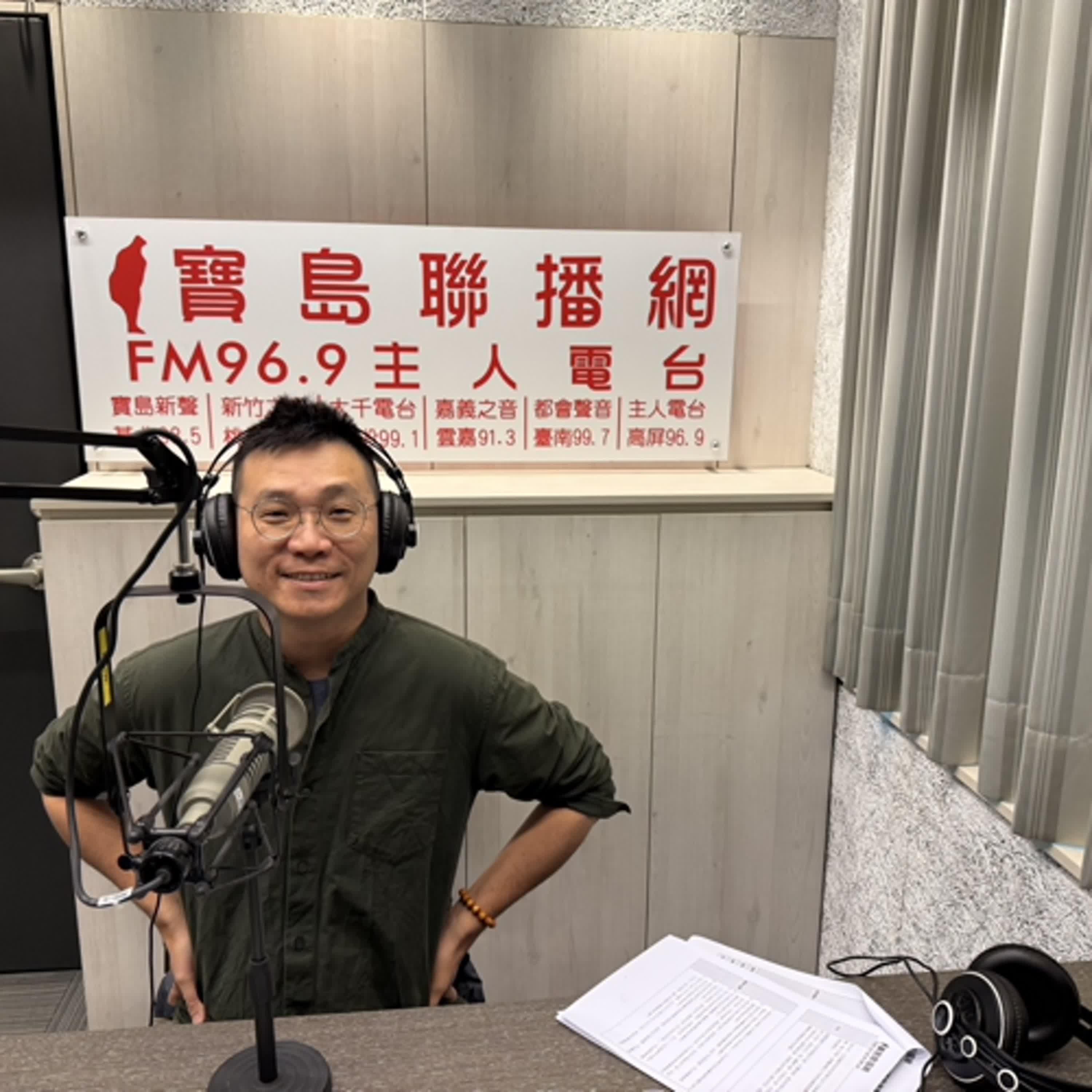 cover of episode 【寶島有意思】遭高壓電擊後大難不死，決定做有意義的事！他成為積極投入護樹行動的台灣超人│主持人賴靜嫻 ft.森林城市協會理事長莊傑任 