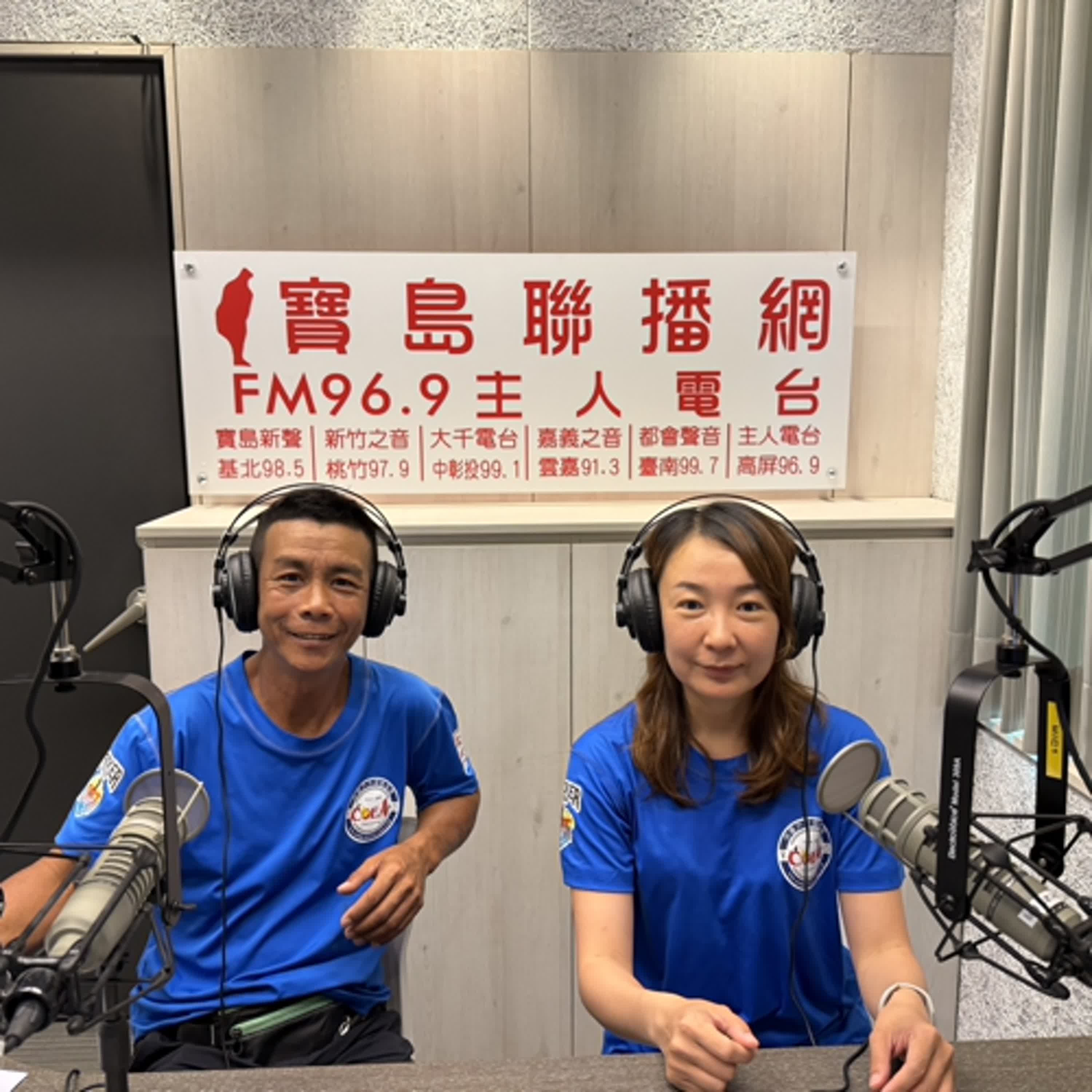 cover of episode 【寶島有意思】即刻救援！他們自組救難搜救隊，勇闖山林守護生命│主持人賴靜嫻 ft.雲豹工作隊總隊長宋德威（藍波教官）、雲豹工作隊搜索組長陳佩琪
