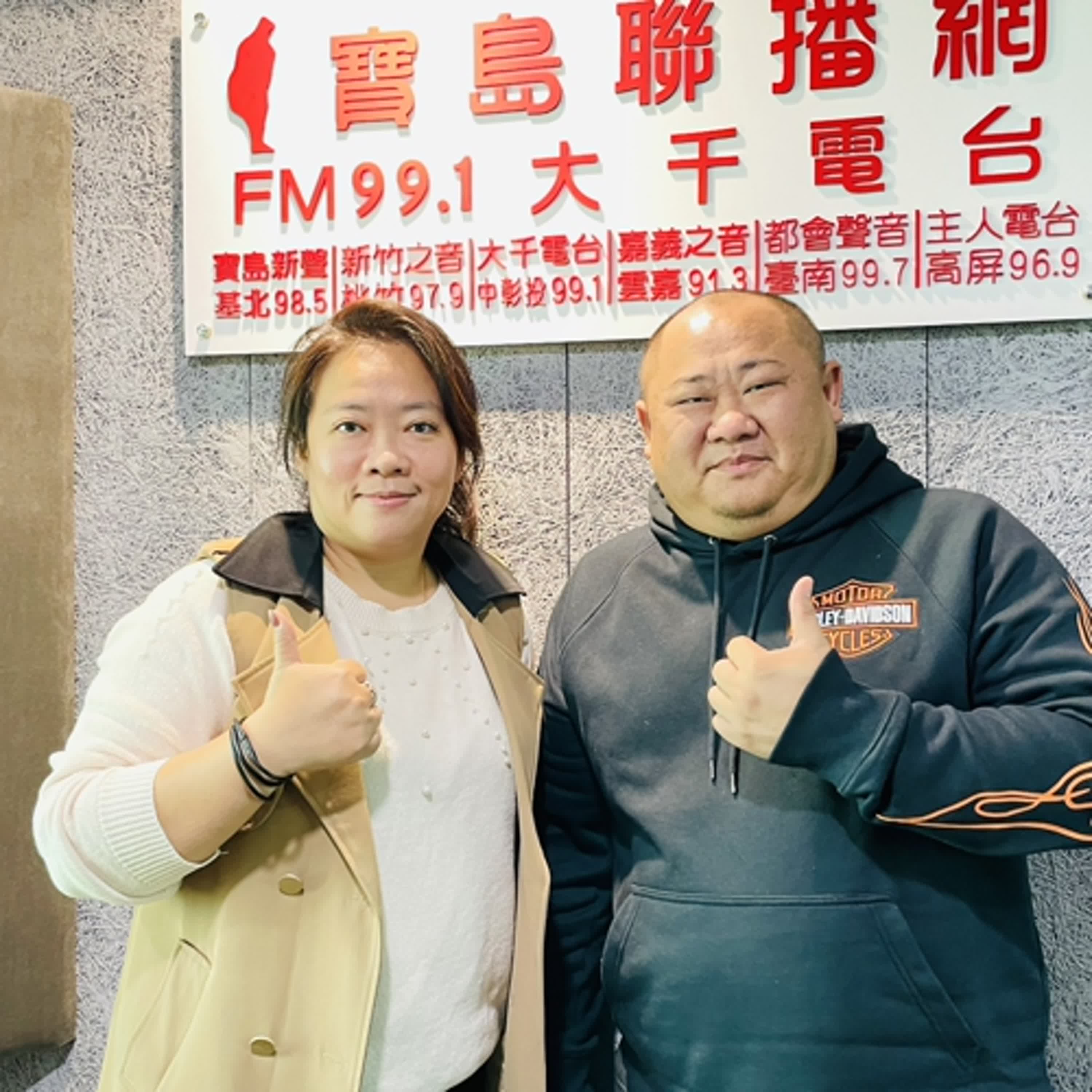 cover of episode 【寶島有意思】到宅沐浴車出任務，讓失能長輩洗個舒服的澡！│代班主持人念慈 ft.臺灣樂福國際慈善福利協會理事長張淞源