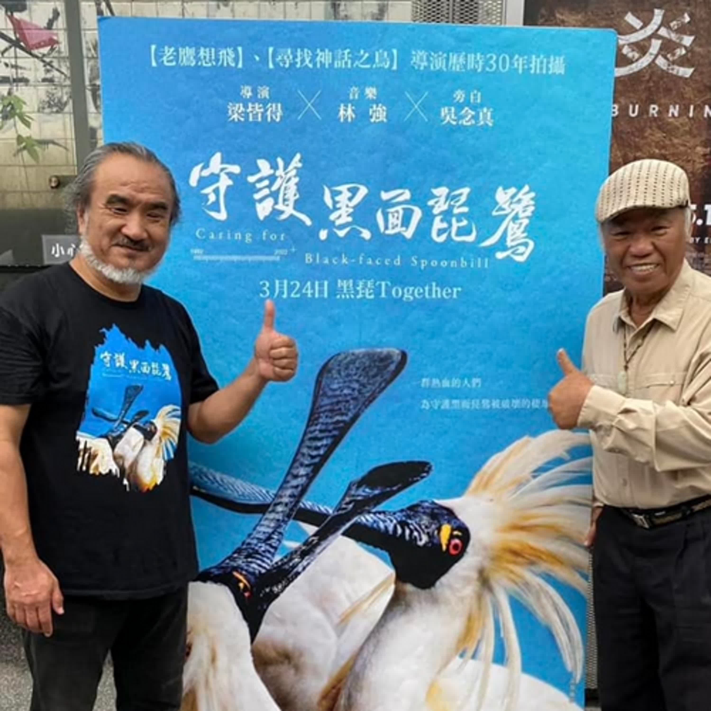 cover of episode 想拍到不能拍為止！堅持為鳥類留下最感動的影像，也盼望喚起生態省思│代班主持人 念慈ft. 生態紀錄片導演梁皆得 