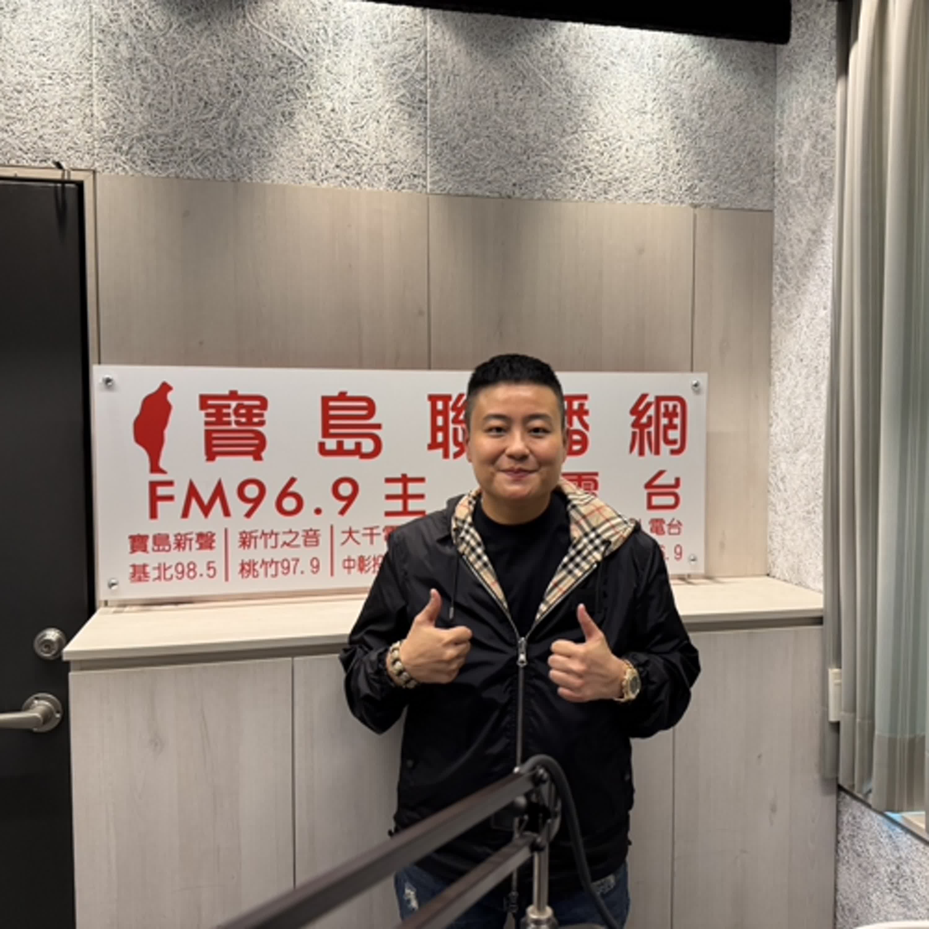 cover of episode 【寶島有意思】善事能做一件是一件！陳傑憲媽媽「娟姐」創立微笑慈善會，為弱勢帶來溫暖的光│主持人賴靜嫻 ft.高雄市微笑慈善會常務監事靳立宸