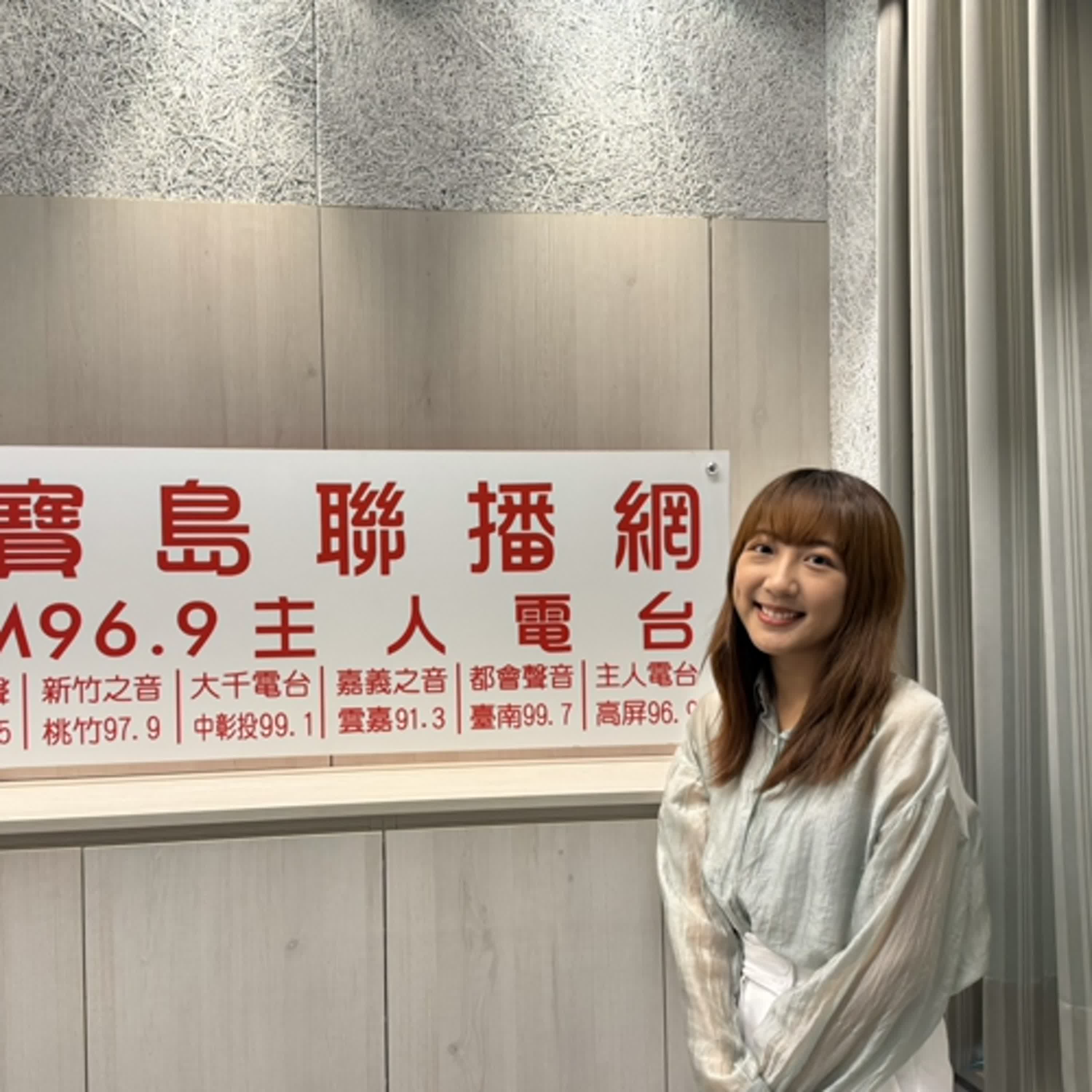 cover of episode 【寶島有意思】看似平常的陪伴，反而成為逆轉生命的契機！他們為逆境孩子們打造第二個家│主持人賴靜嫻 ft.逆轉聯盟協會秘書長郭謙柔 