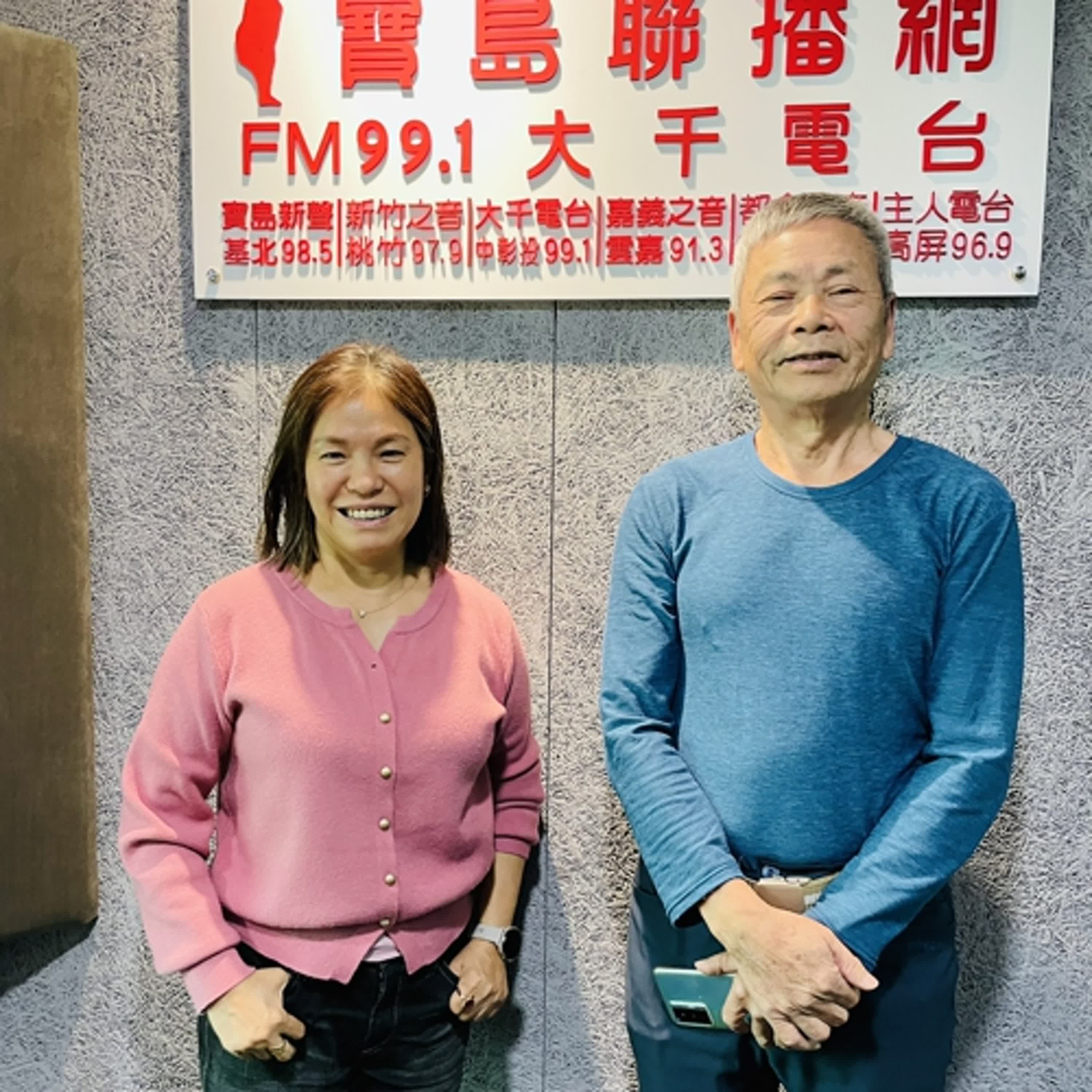 cover of episode 【寶島有意思】如何讓退休日子更充實？他爬山、寫書法，活成自己最幸福的樣子│主持人賴靜嫻 ft.莊啟明