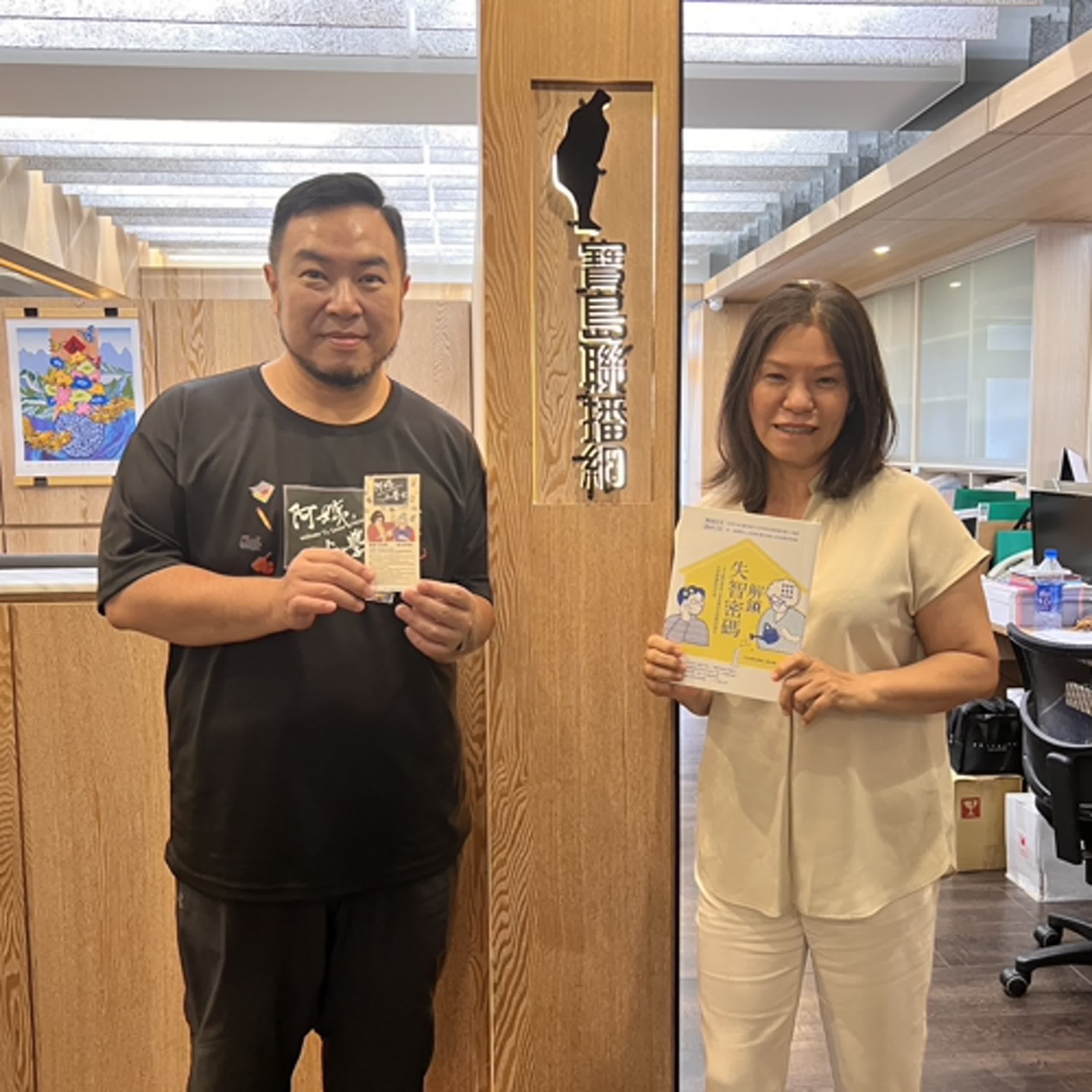 cover of episode 就算罹患失智症，還是可以做很多事！懂得運用資源，到日照中心上學去 │賴靜嫻 ft. 天主教失智老人基金會處長 陳俊佑