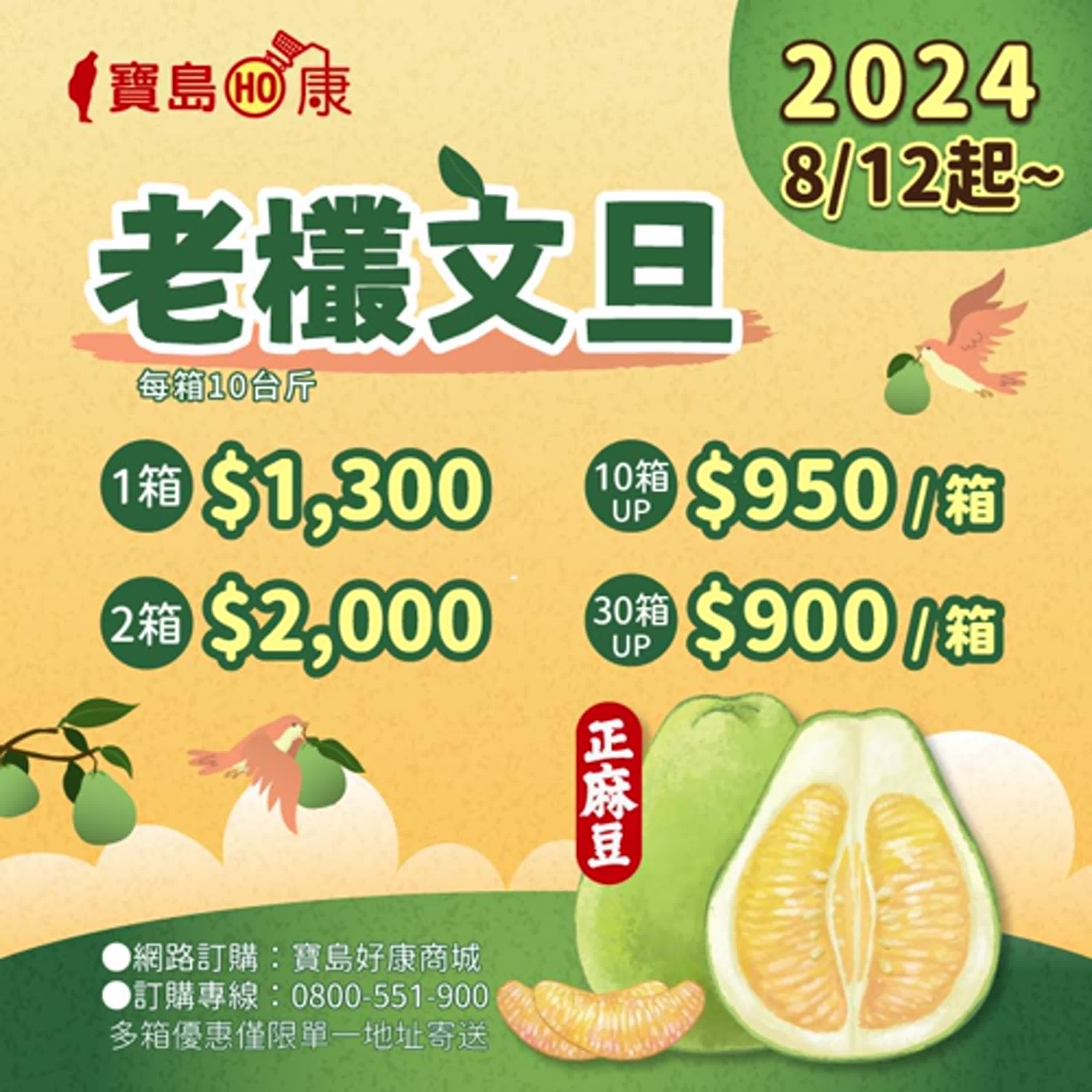 cover of episode 【寶島有意思】傳承三代、承載歷史故事 春金嬤的麻豆文旦！│賴靜嫻 ft. 紀錄片導演 李彥旻