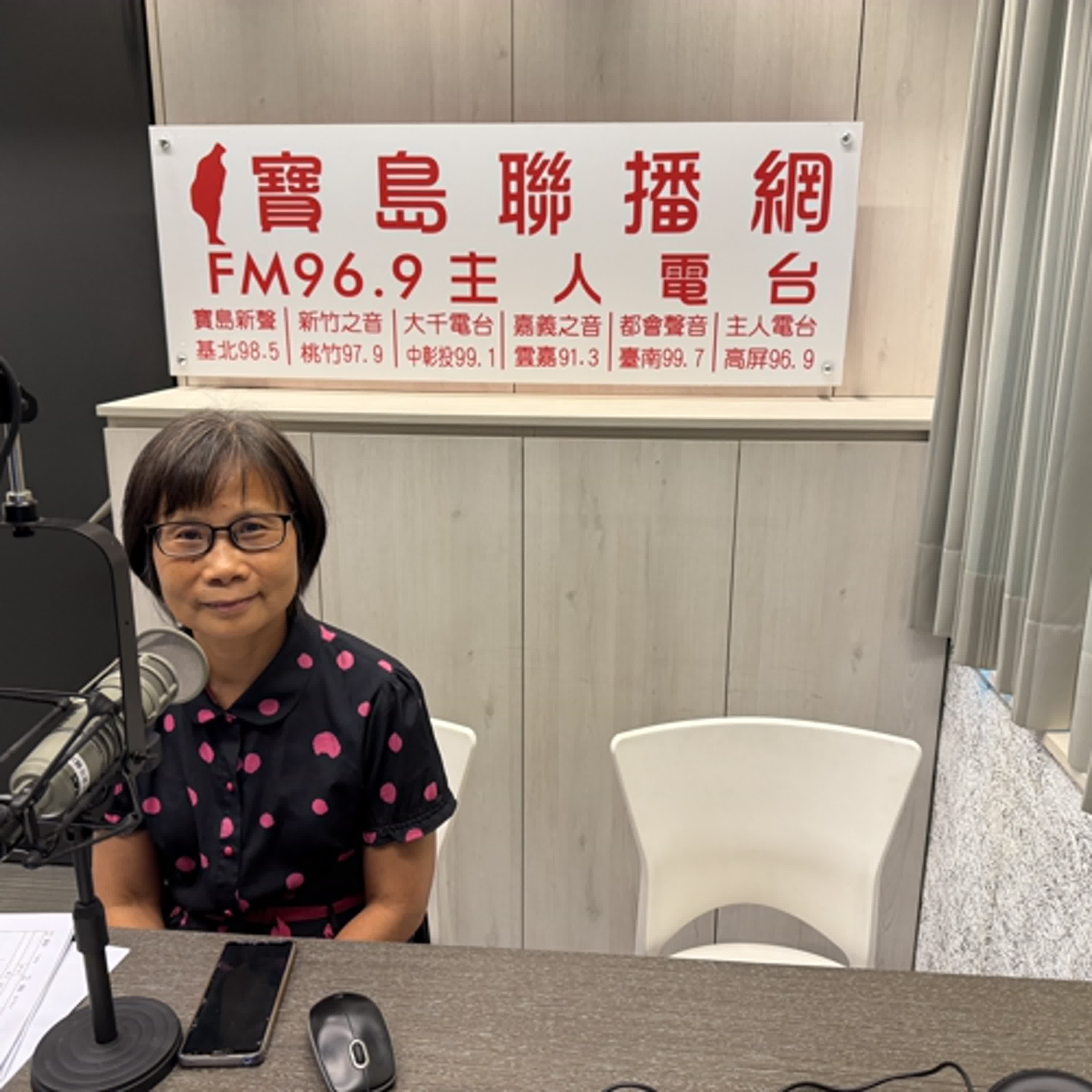 cover of episode 【寶島有意思】從車禍傷頸椎神經重生，到刷新全國超馬分齡紀錄！超馬醫師嬤跑出無病減齡的健康人生│客座主持人彩伶  ft.屏東民眾醫院院長張淑鳳