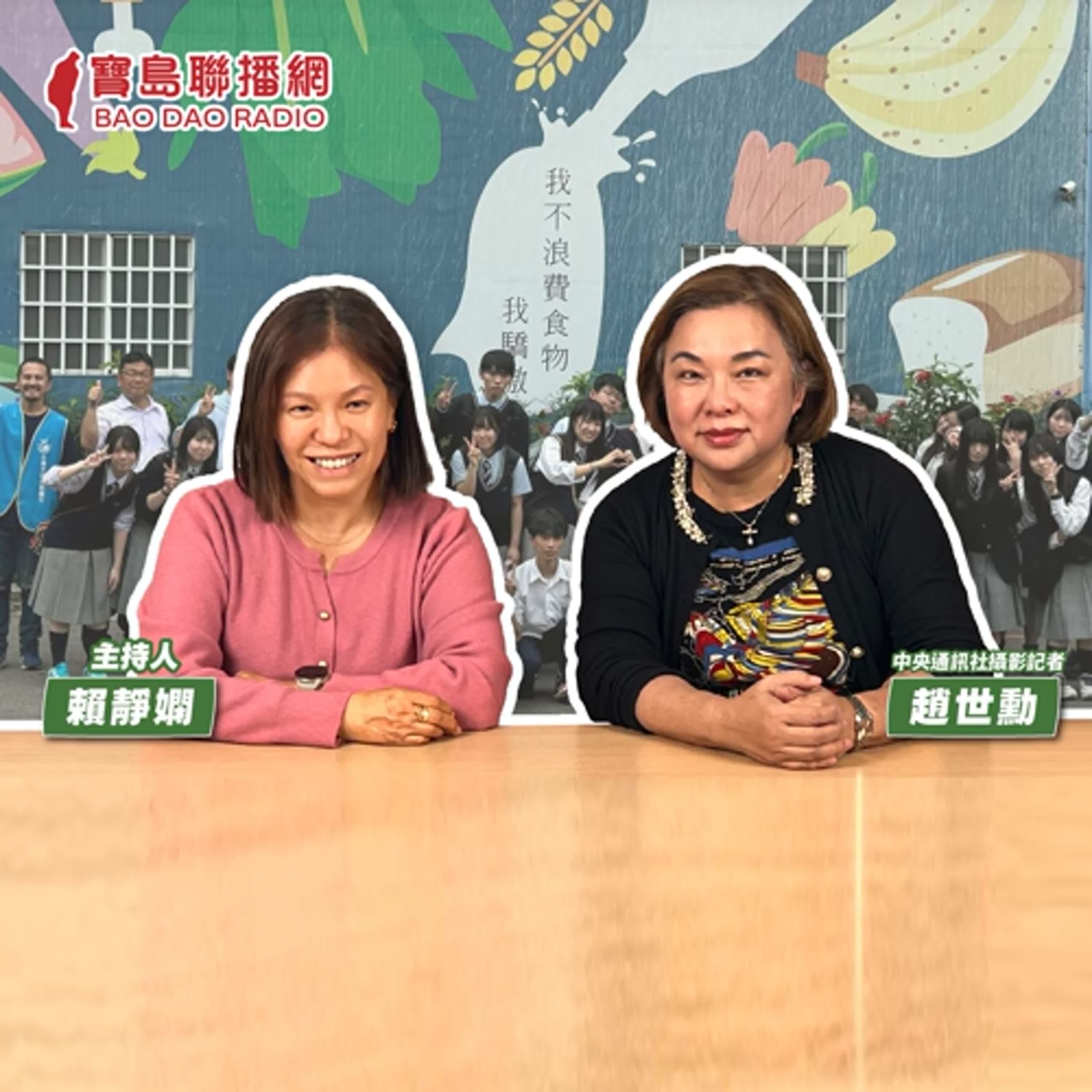 cover of episode 【寶島有意思】用食物創造改變！從惜食助人到推動台灣油芒復耕計畫│主持人賴靜嫻 ft.台灣全民食物銀行協會秘書長劉露霞