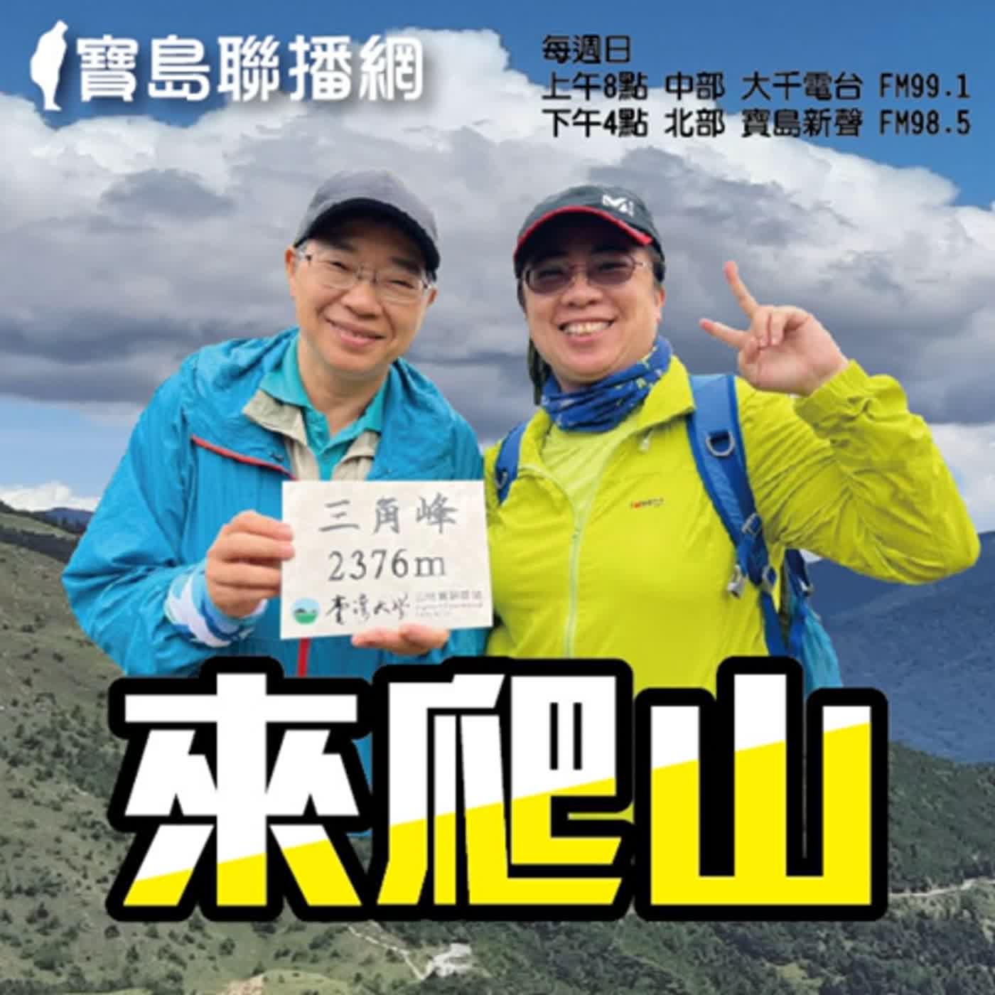 cover of episode 第一百集 │ 靜嫻專訪-2【下】
