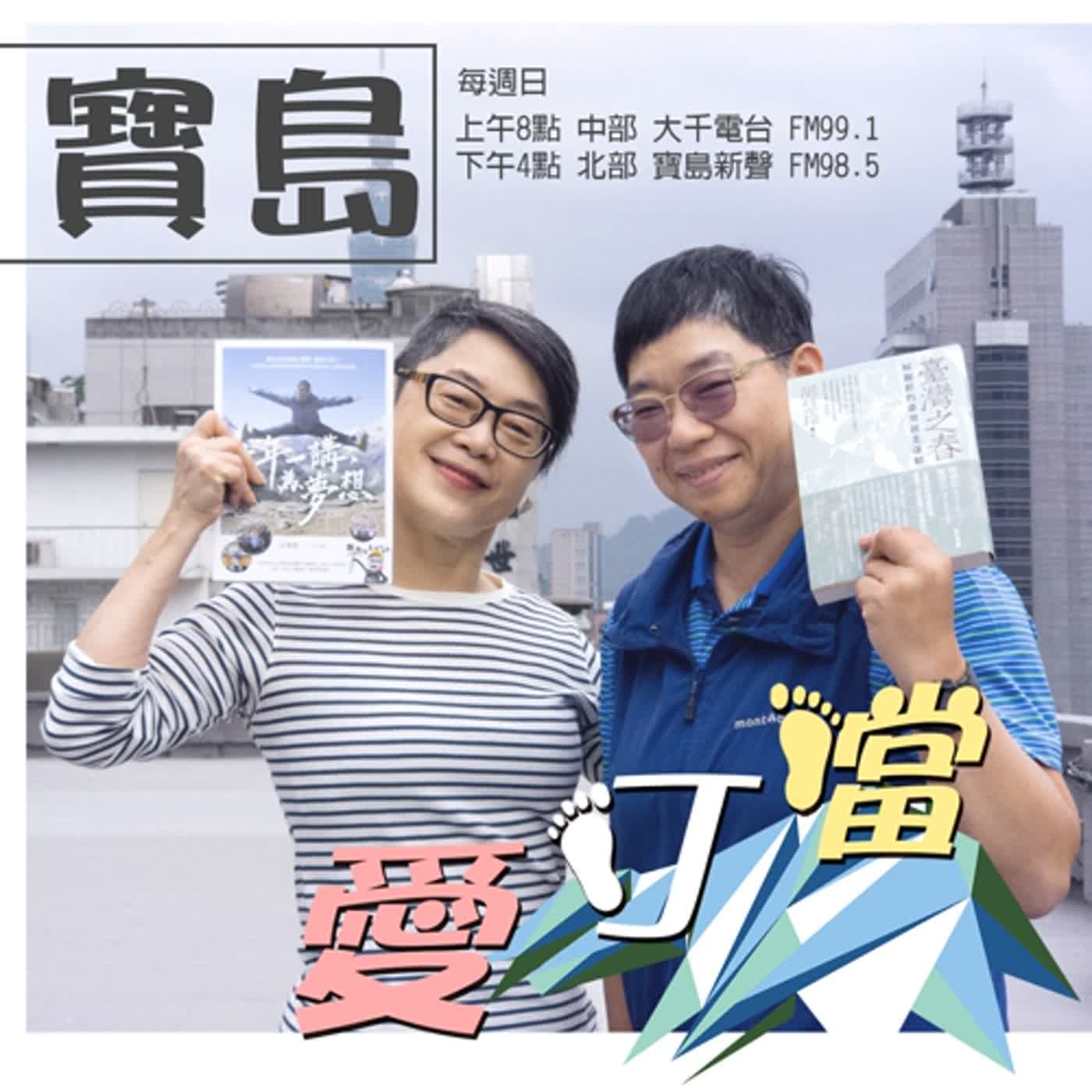 cover of episode (試播)第一集 │ 新節目開播啦！【上】