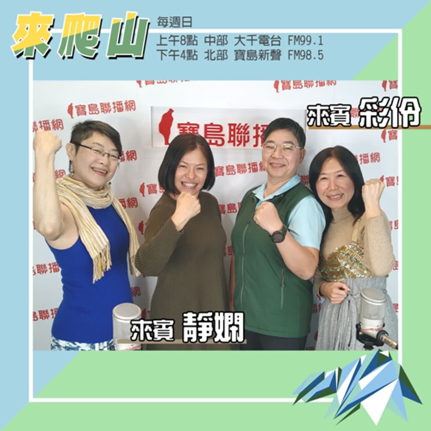 cover of episode 第九集 │ 《寶島有意思》雙姝來踢館！ ft.靜嫻&彩伶【下】