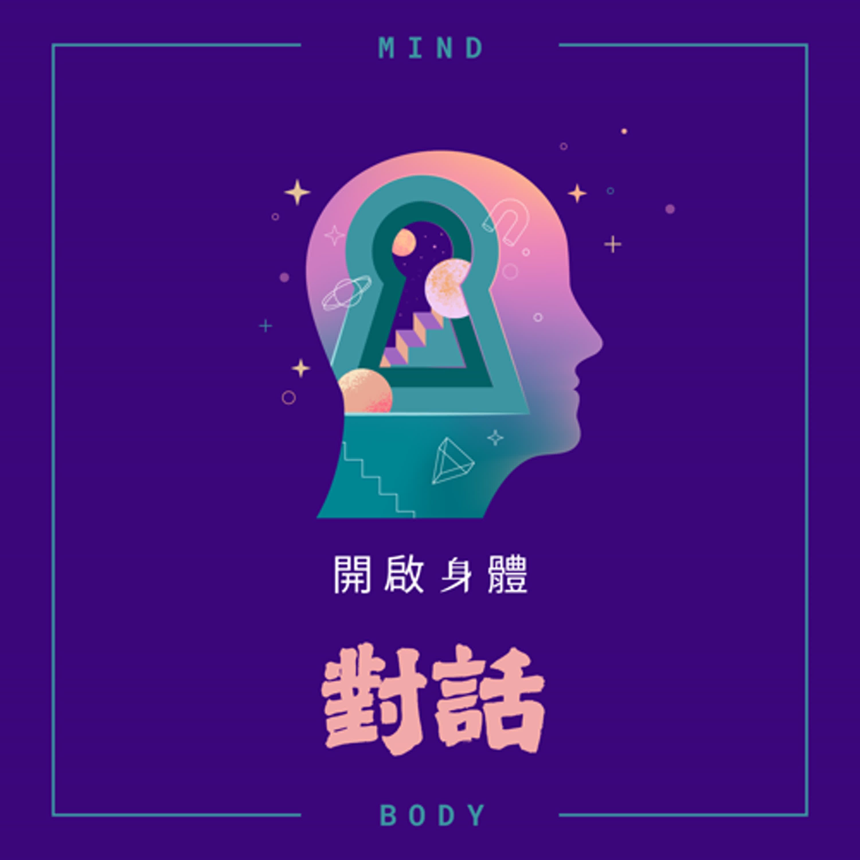 連結細胞(一)快速接地 episode artwork