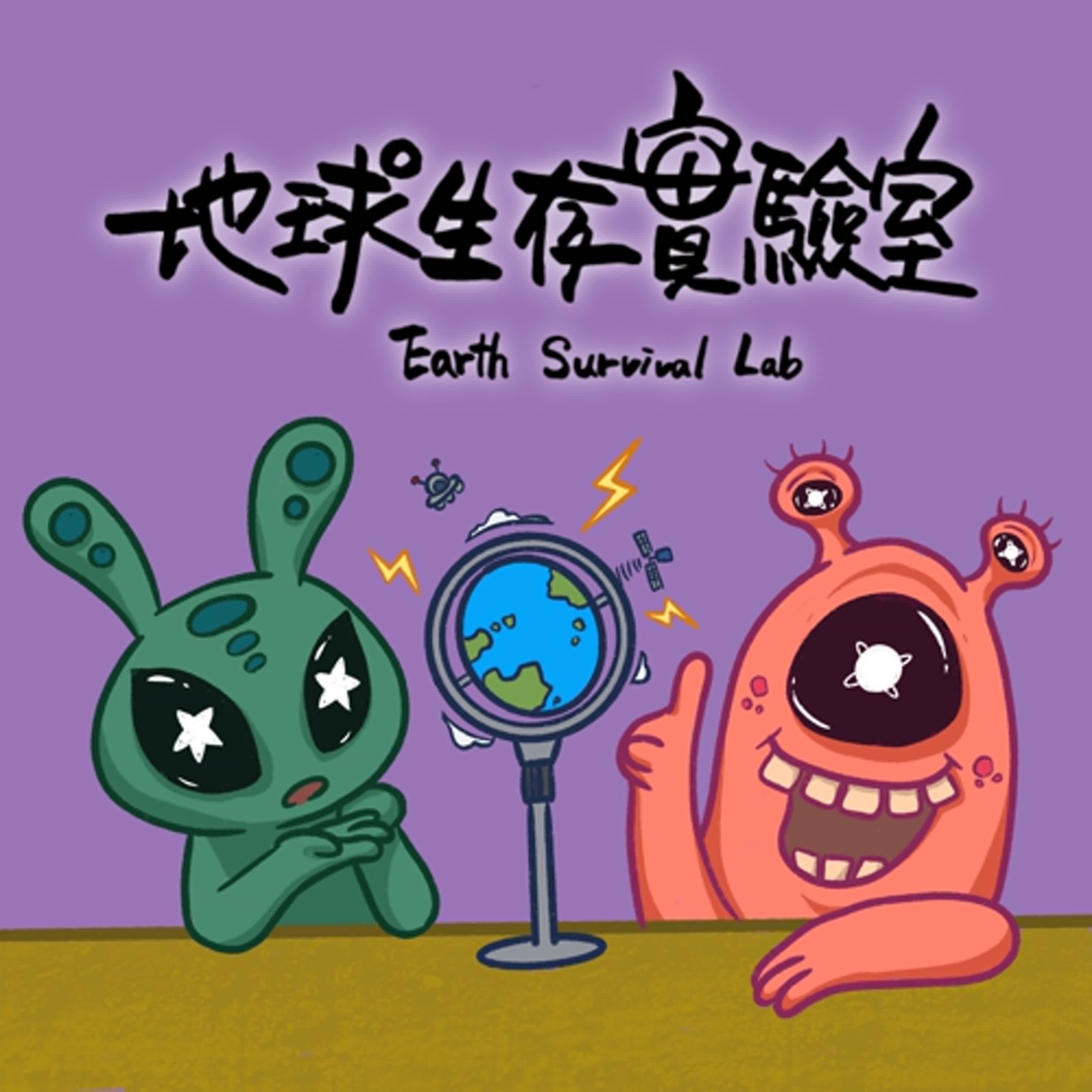 EP24『憤怒』下 episode artwork
