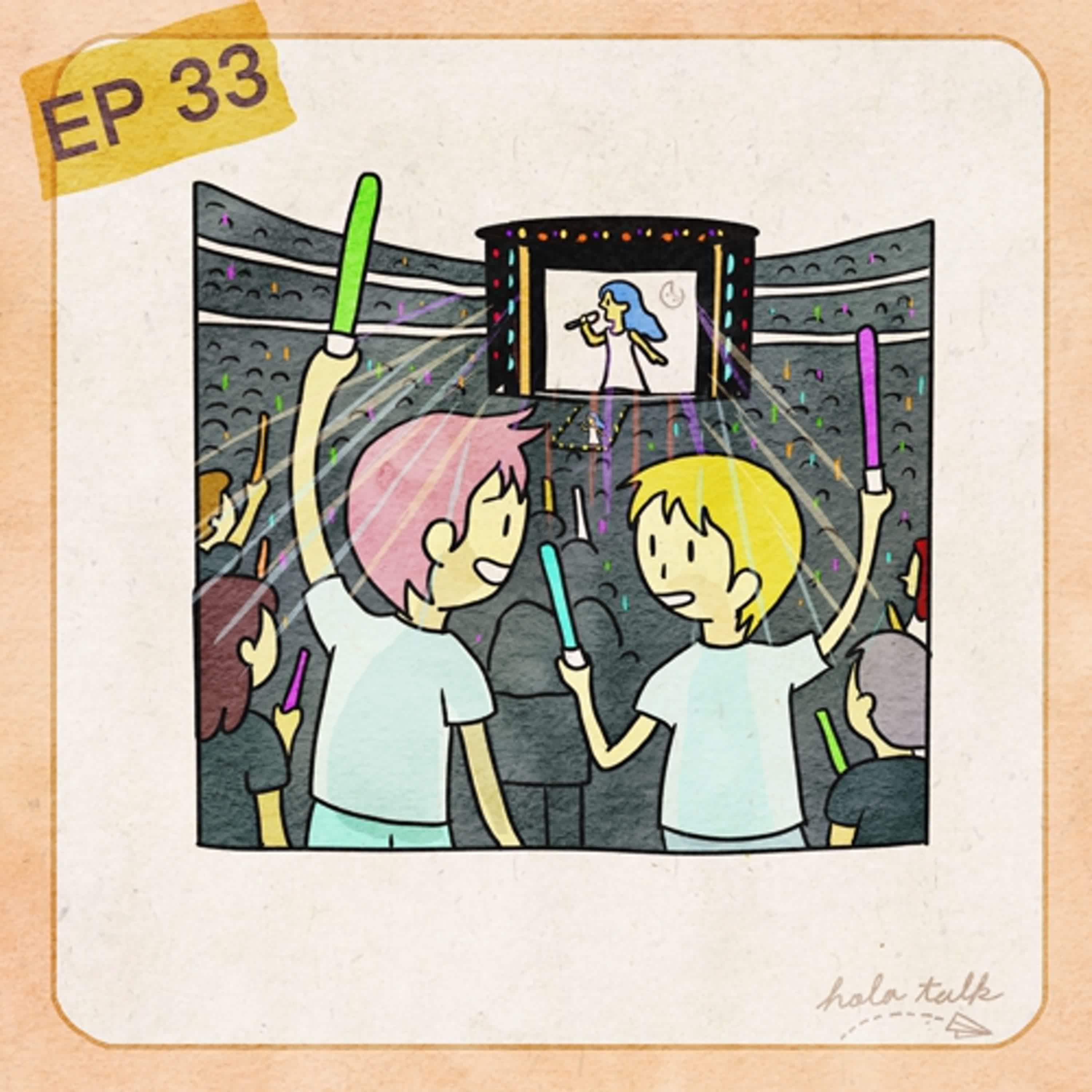 Hola.33 - 誰還沒跟風追過星？那些年愛到願意掏錢的演唱會現場  episode artwork