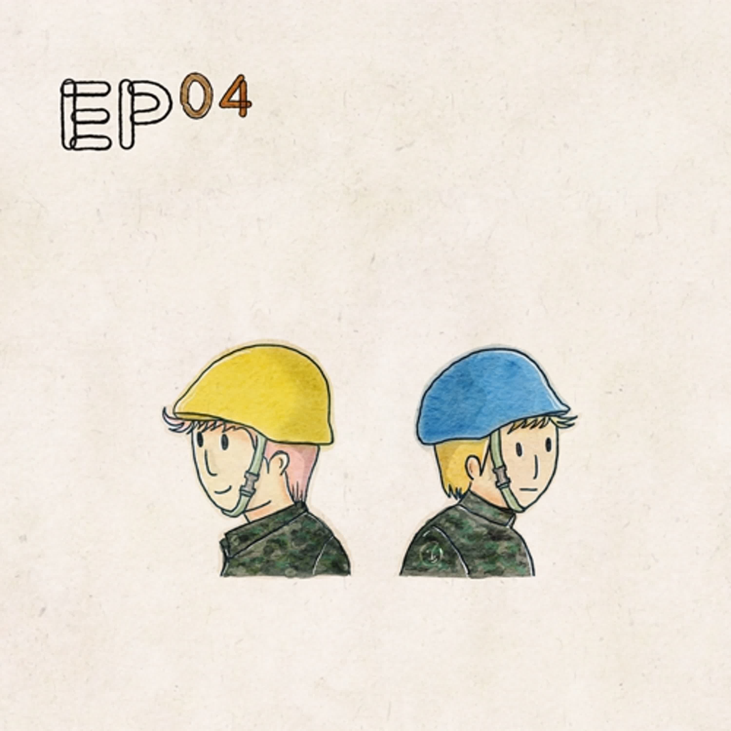 Hola.04 - 不打勤,不打懶,專打不長眼！軍旅生涯回憶 episode artwork