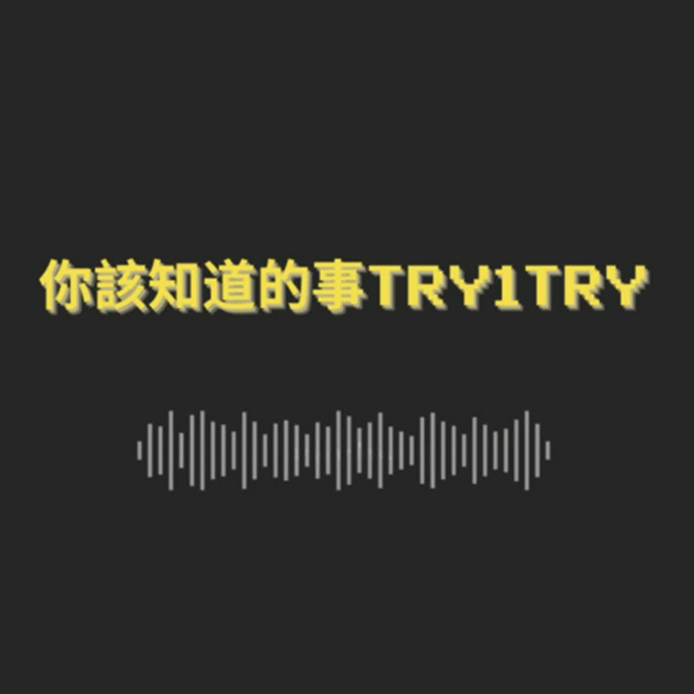 EP2. 點解唔想返學？｜壞學生?｜ 學生時期迷惘如何處理?  episode artwork