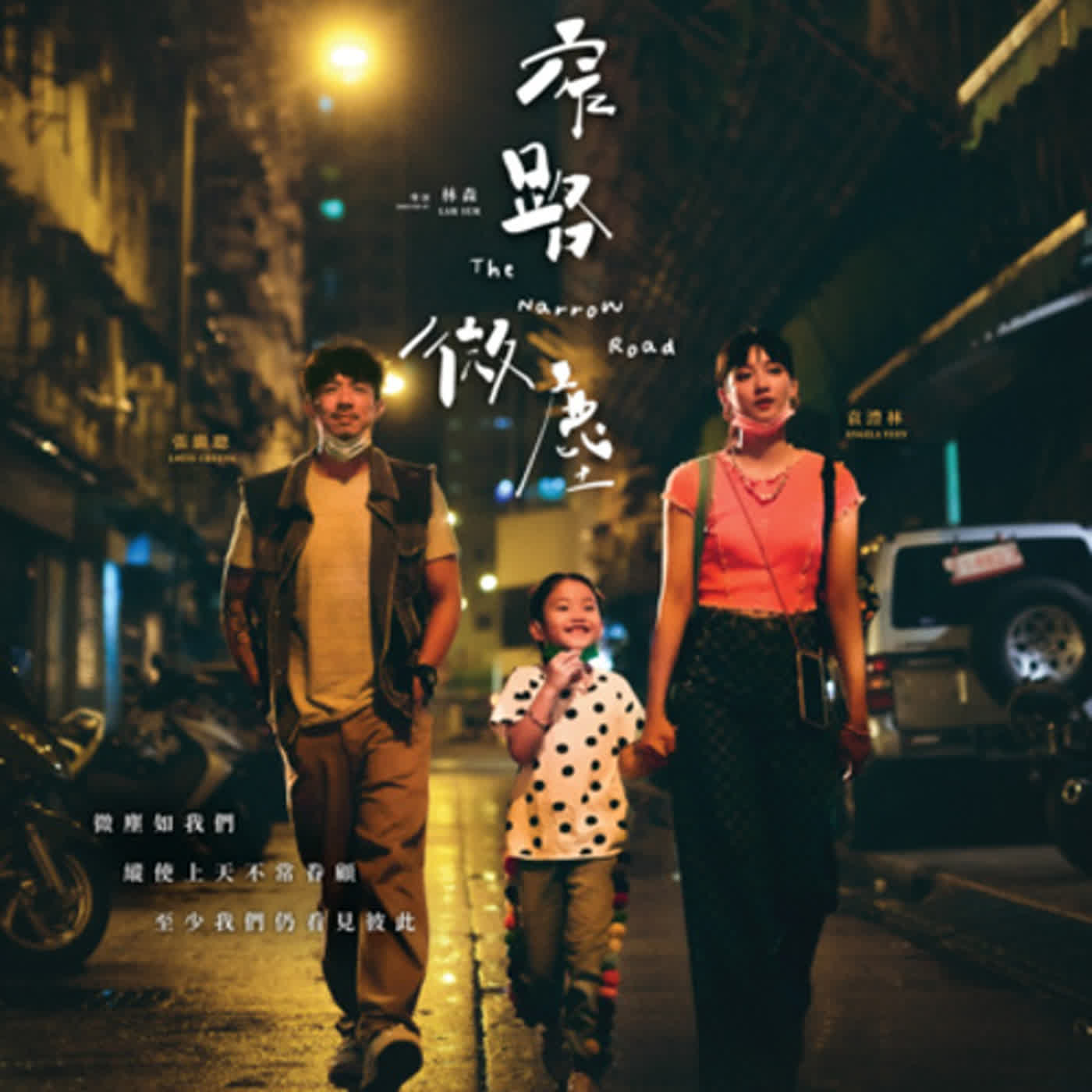 EP3. 港電影 EP1 窄路微塵 | 回應時代的電影 | 3大啟示 episode artwork