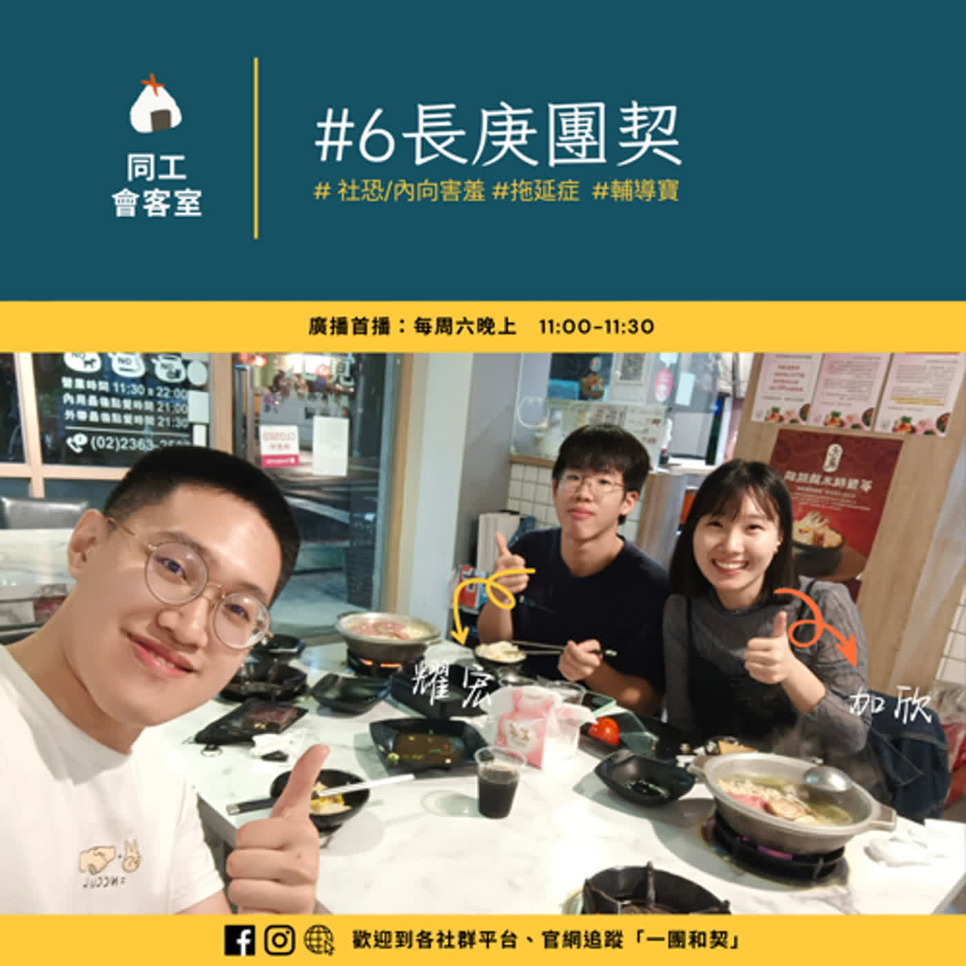 同工會客室#6｜長庚團契—基督徒的生死觀，你希望自己如何被記得？