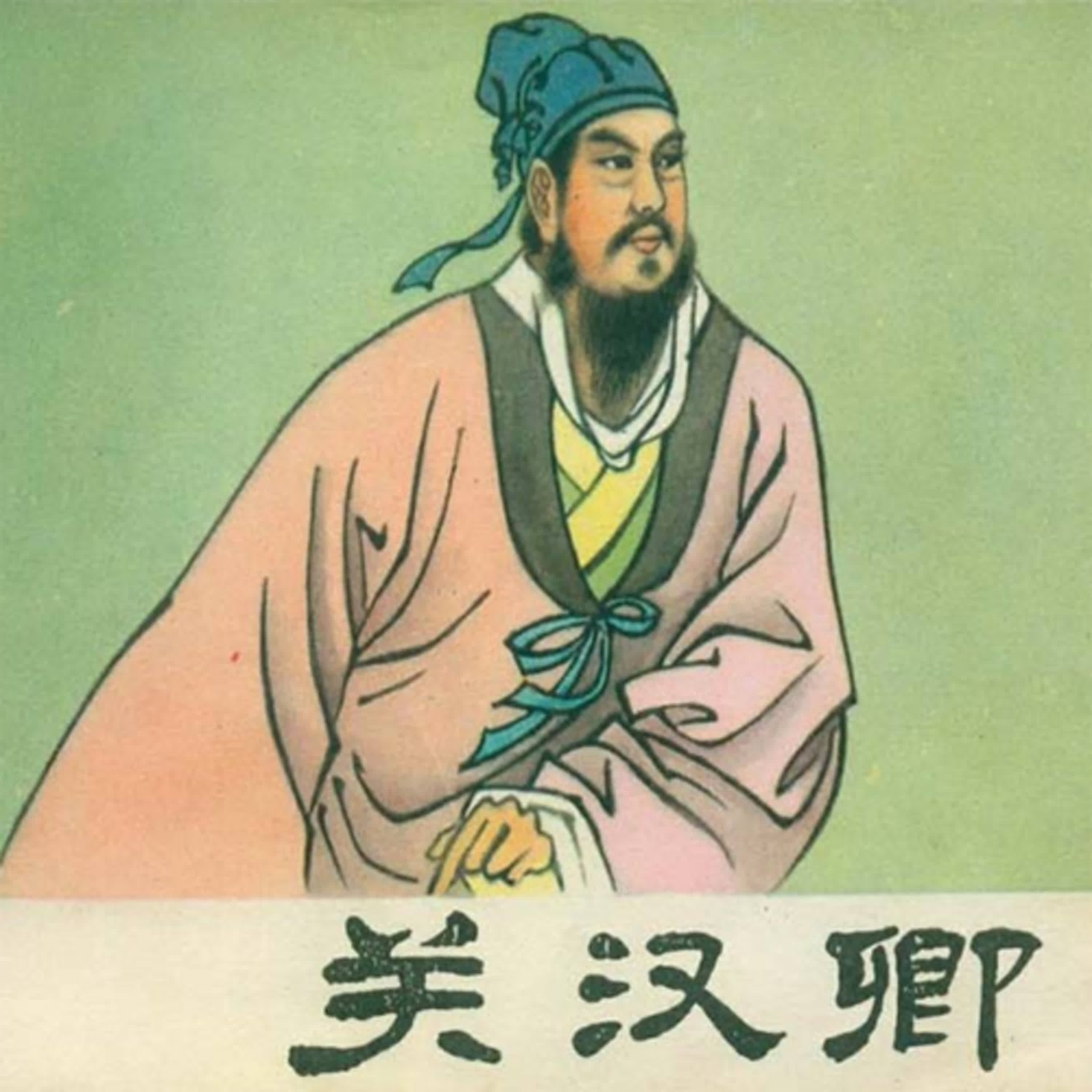 观京