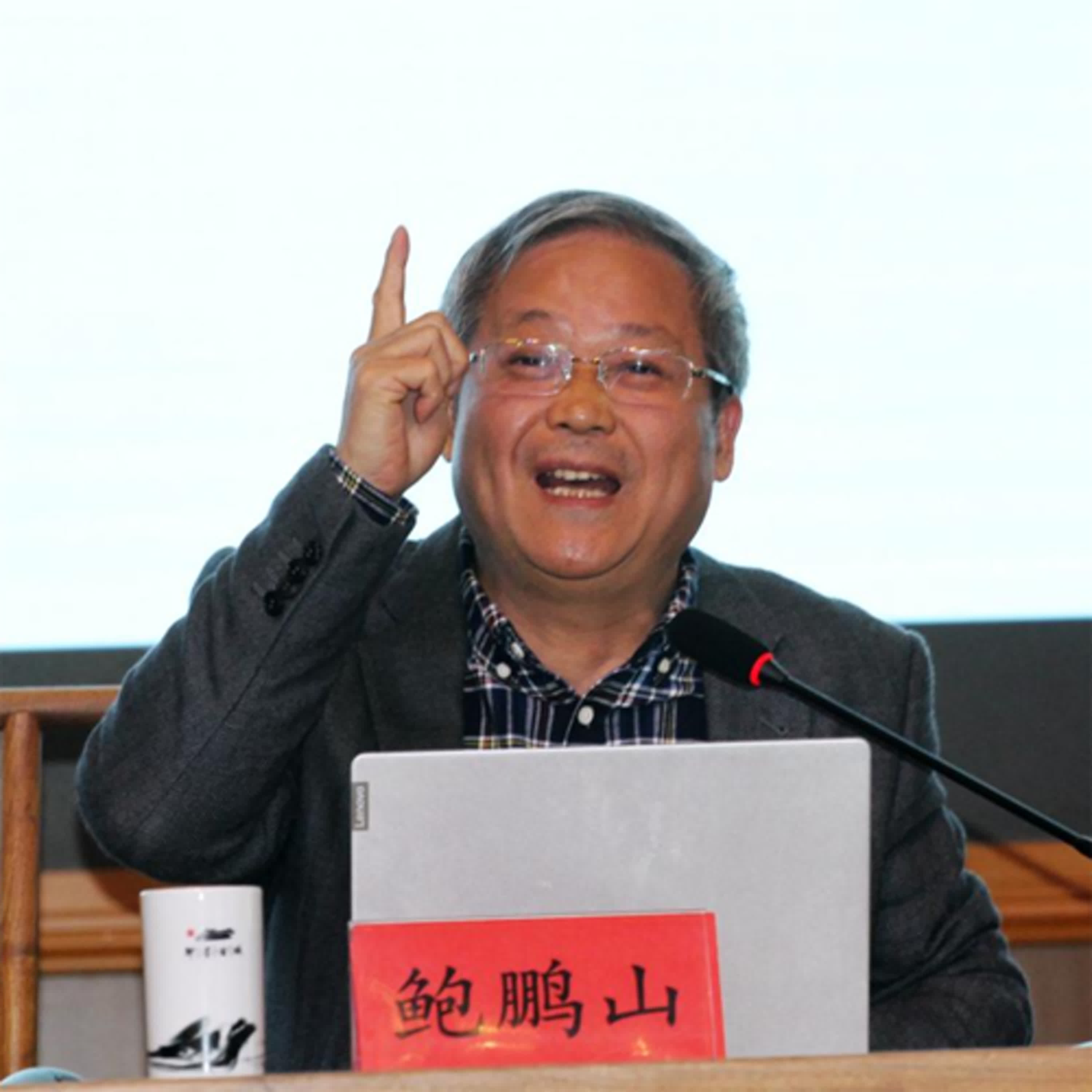 鲍鹏山：传统中国的道德、制度和权力