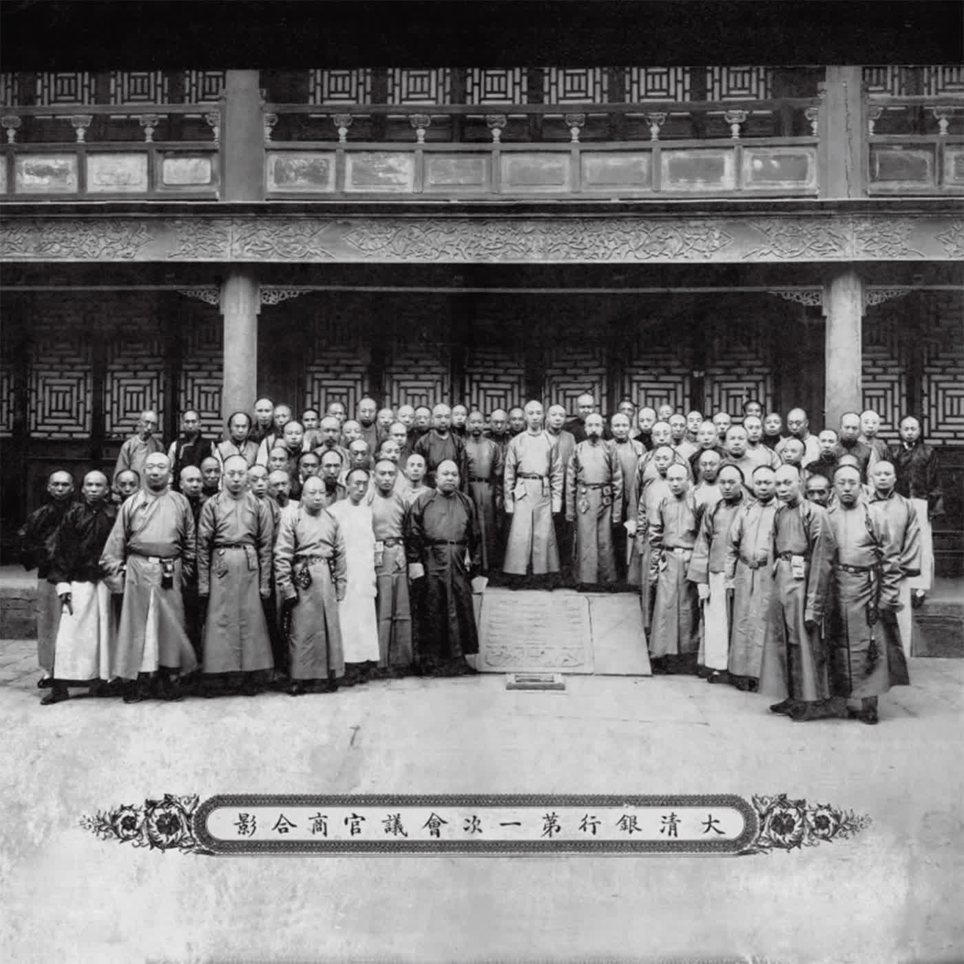 张鸣：欲说还休的政商关系 episode artwork