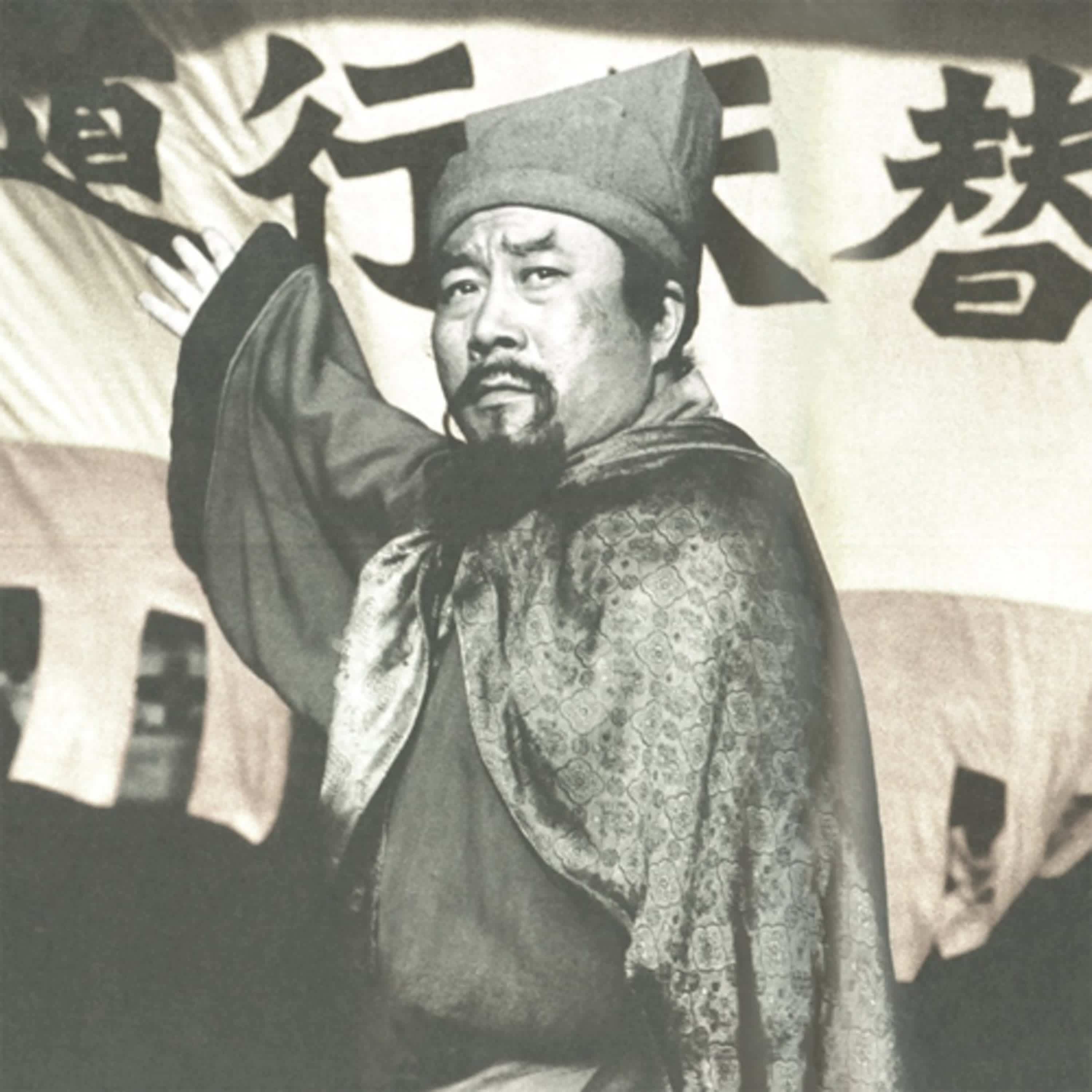 鲍鹏山：新说水浒——宋江（二）
