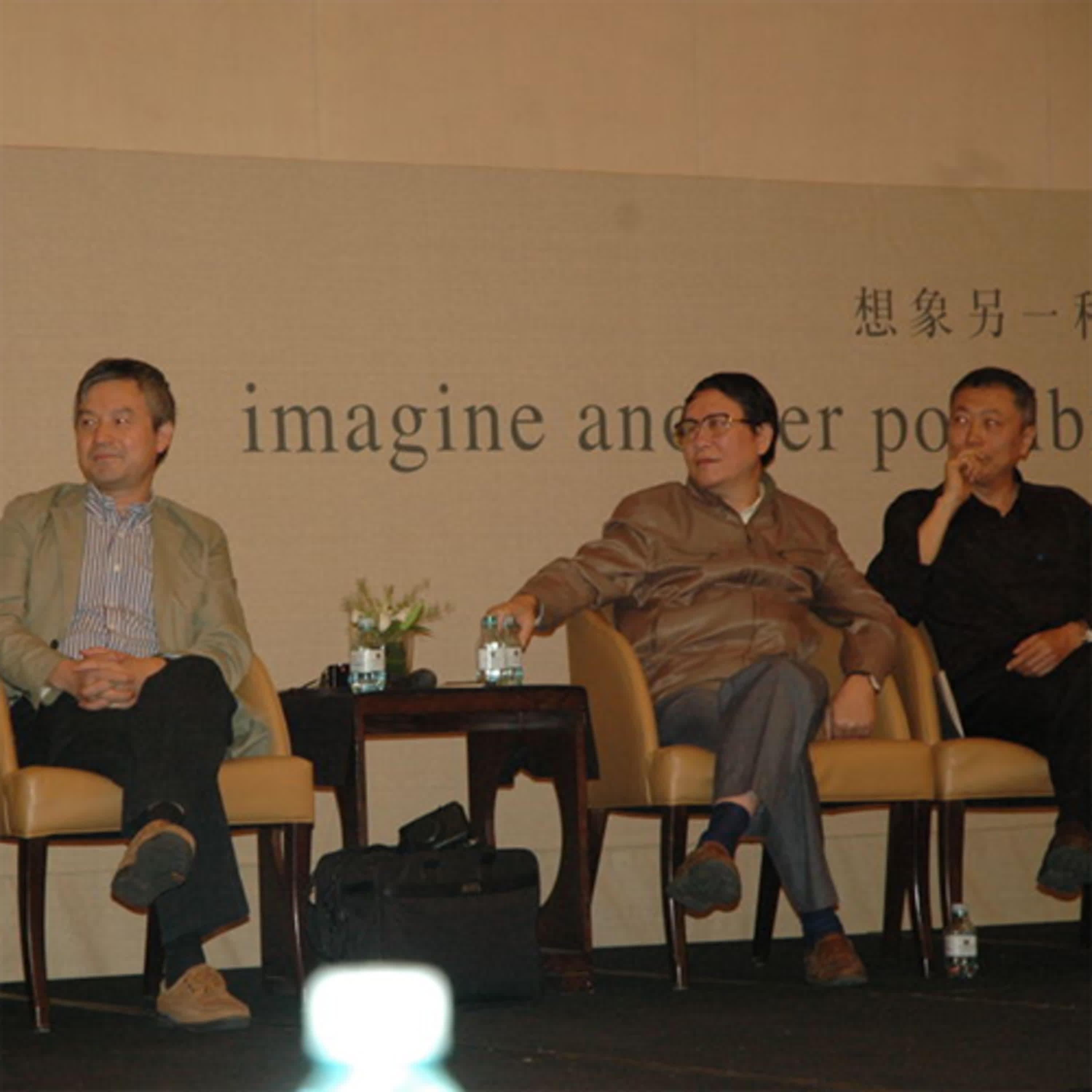 易中天/贺卫方/秦晖/吴思/陈丹青/舒国治：想象下一个十年