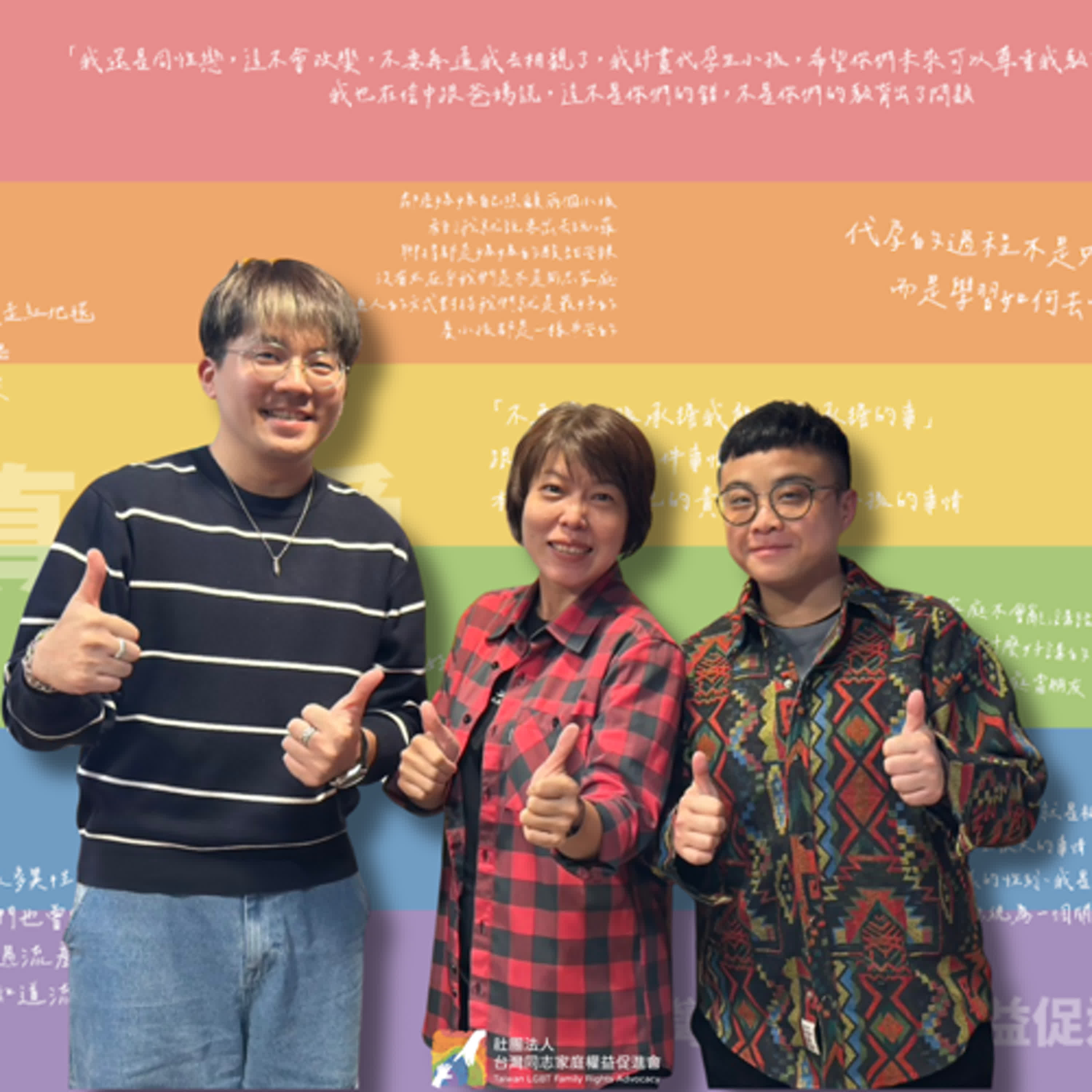 【同志家庭神隊友系列】從男孩到父親，我們該做哪些準備？f.t 台灣男性協會 郭雅真 理事長