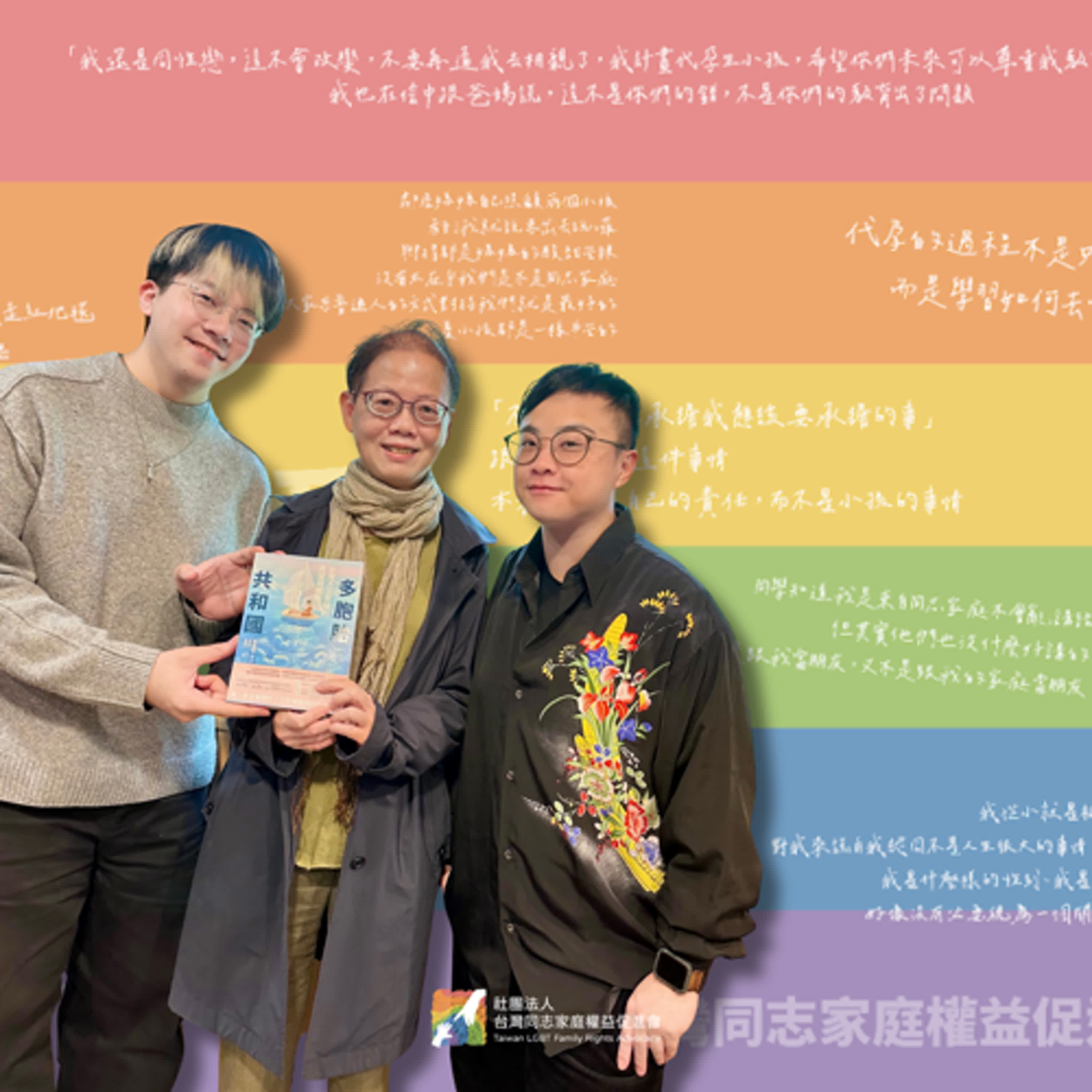 【同志家庭神隊友系列】 台灣世界第一的隱憂！多胚胎植入的成功率與風險