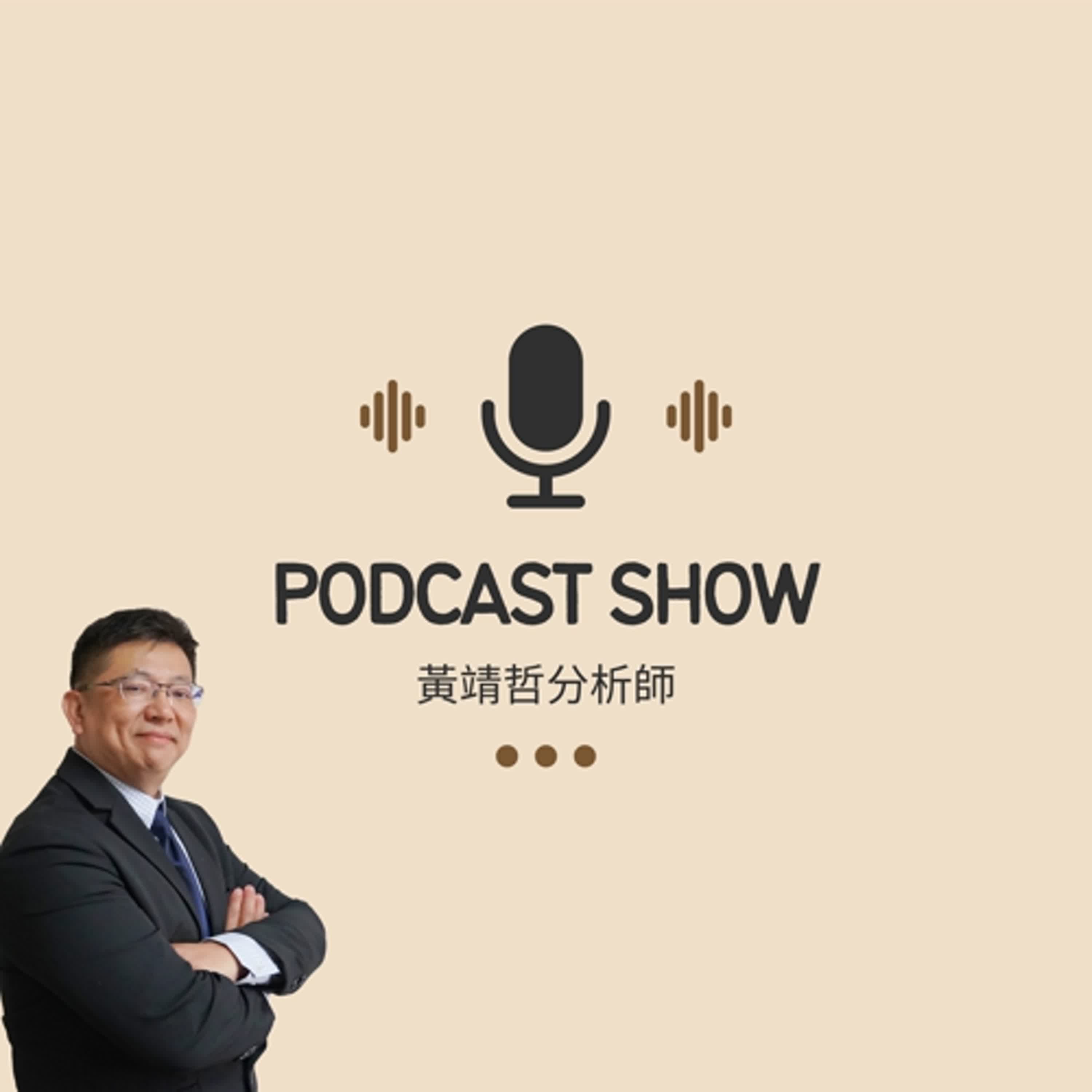2月3日 Deepseek打亂AI股排行，受益、受害股你要分清楚 episode artwork