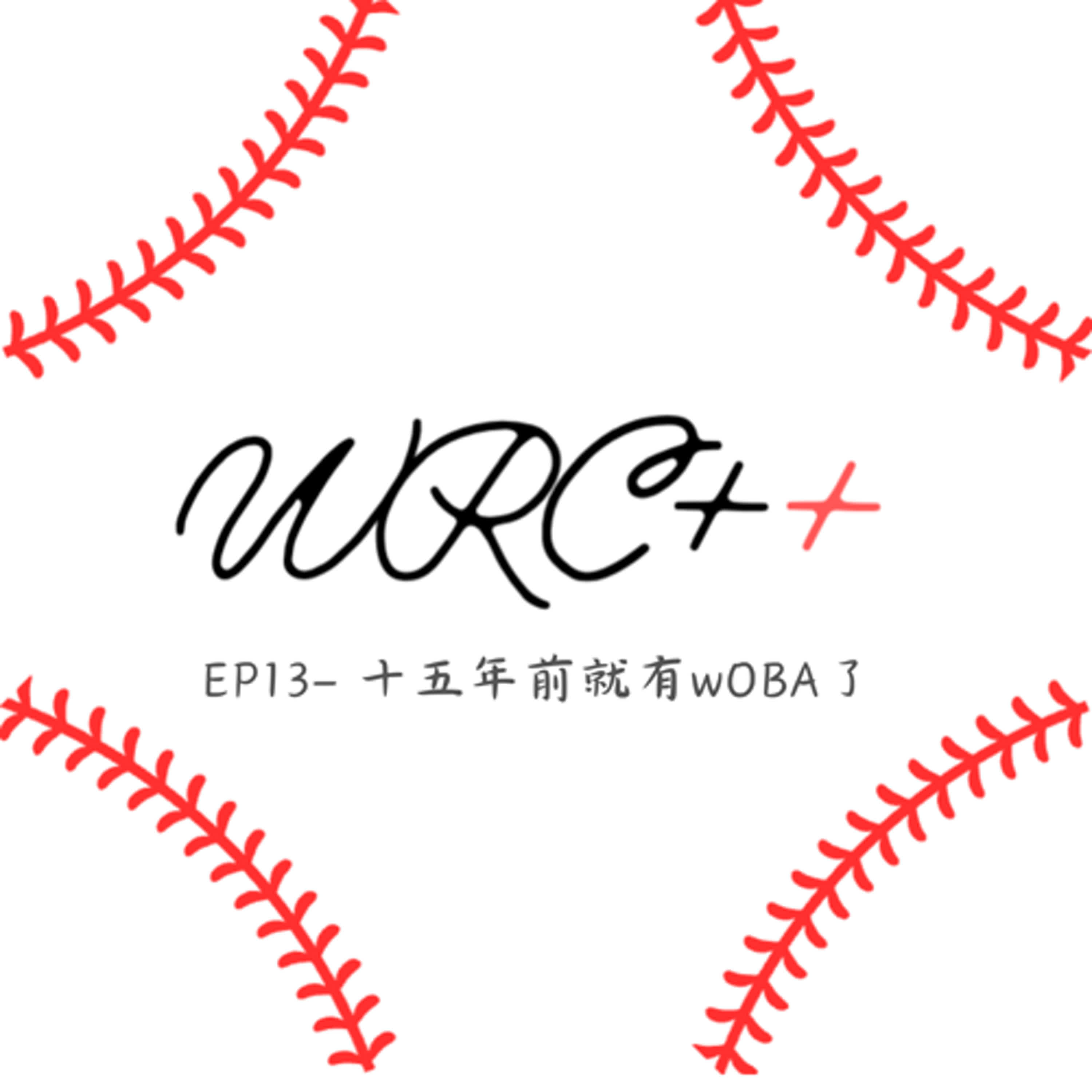 EP13- 15年前就有wOBA了 episode artwork