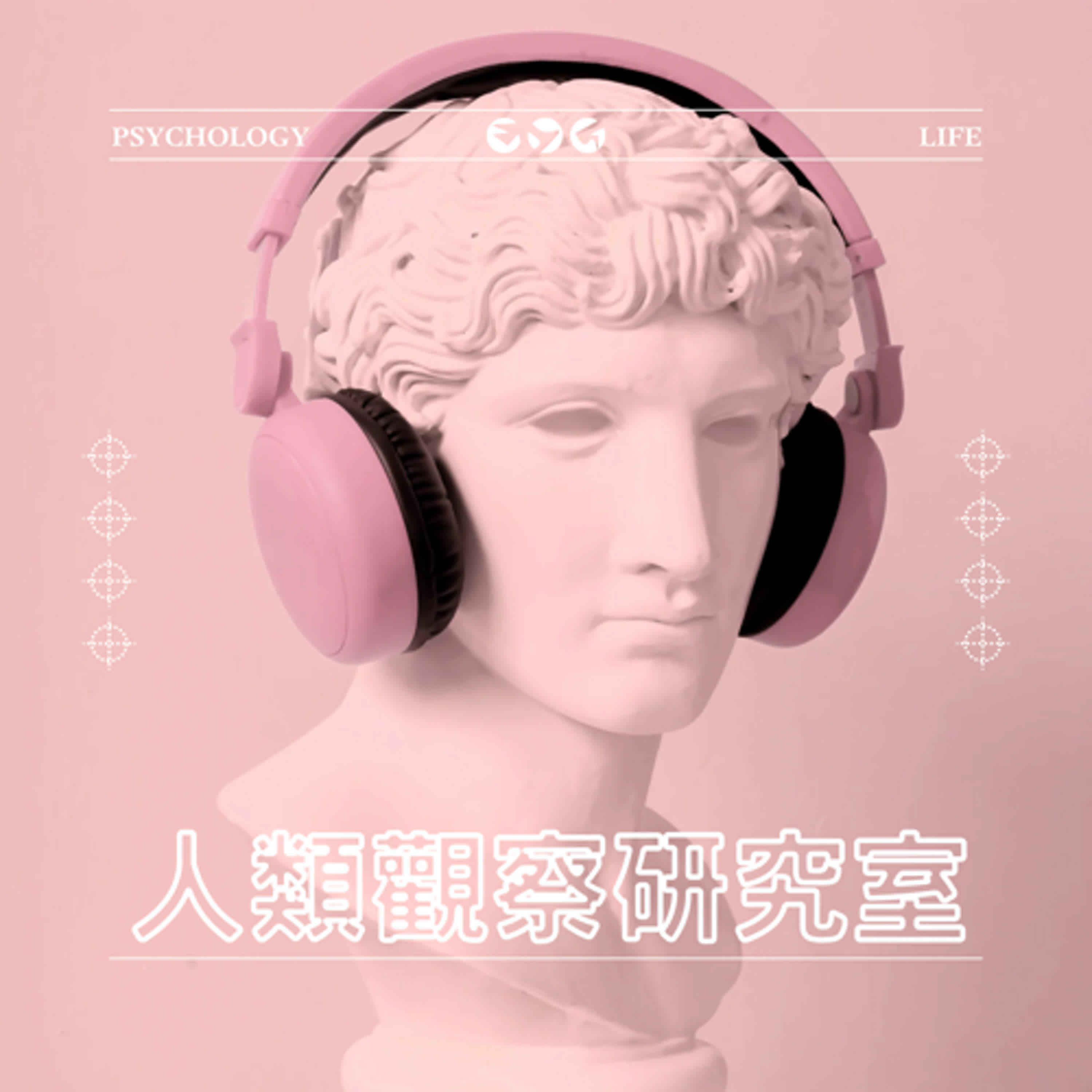 你敢說「不」嗎⁉️服從權威實驗與現代生活的驚悚關聯🧠