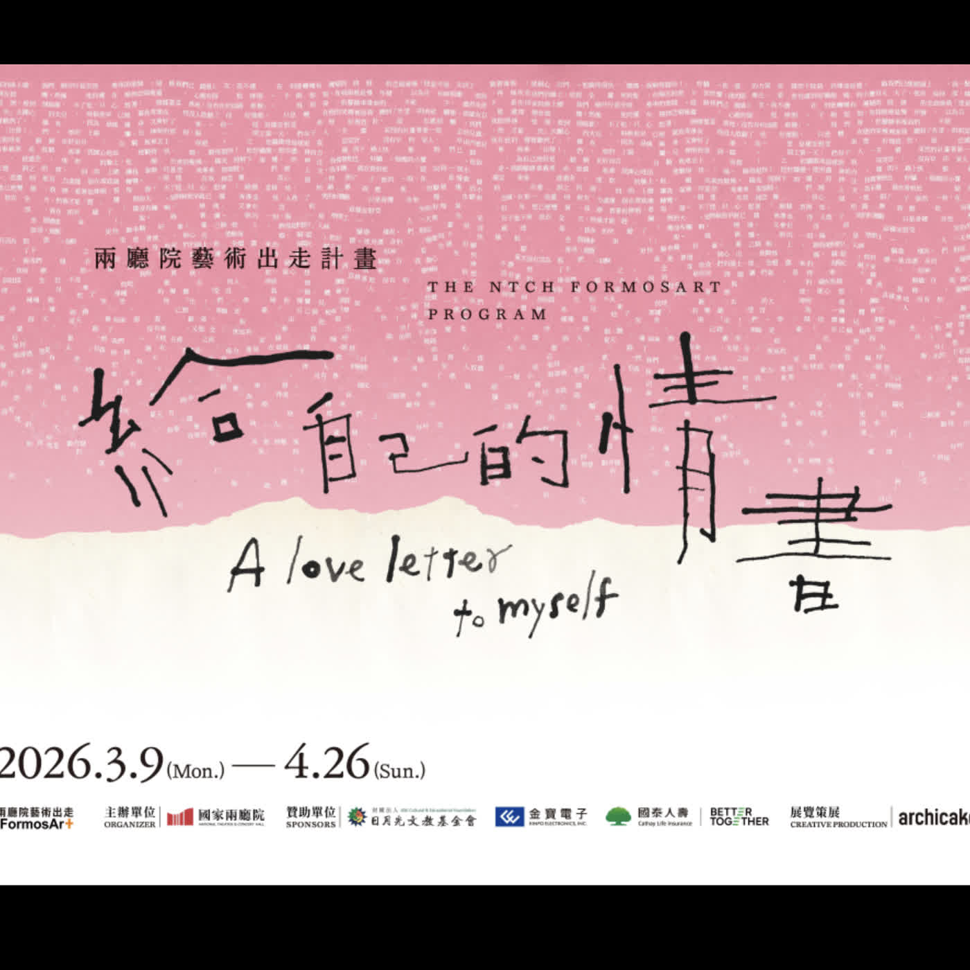 迷你心身 51. 看表演不踩雷 feat.兩廳院王統生經理 迷你心身 51. 看表演不踩雷 feat.兩廳院王統生經理